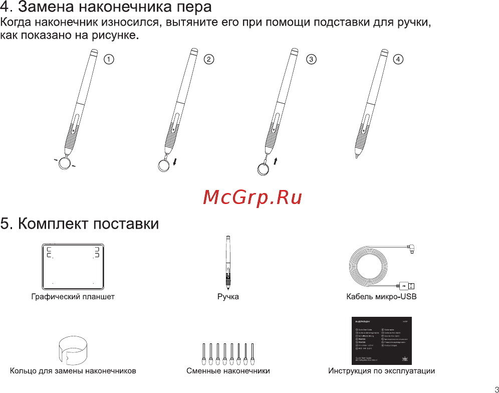 Huion Inspiroy H430P Черный [4/5] Когда наконечник износился вытяните его при помощи подставки для ручки как показано на рисунке