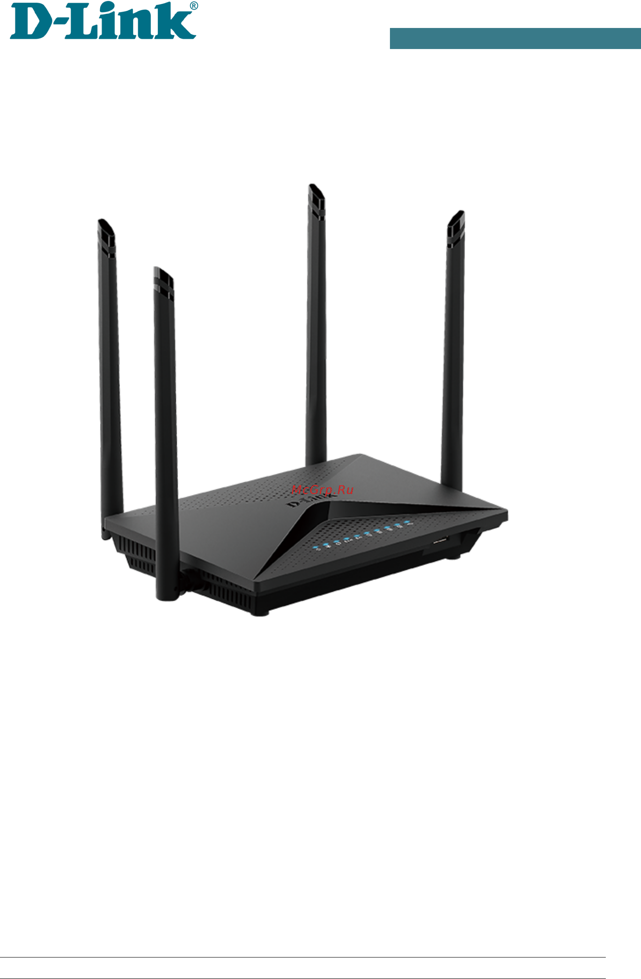 D-Link DIR-853/ACR/A1A Черный Инструкция по эксплуатации онлайн