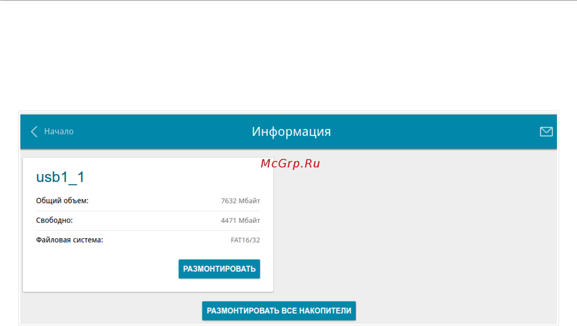 D-Link DIR-853/ACR/A1A Черный [146/231] Информация