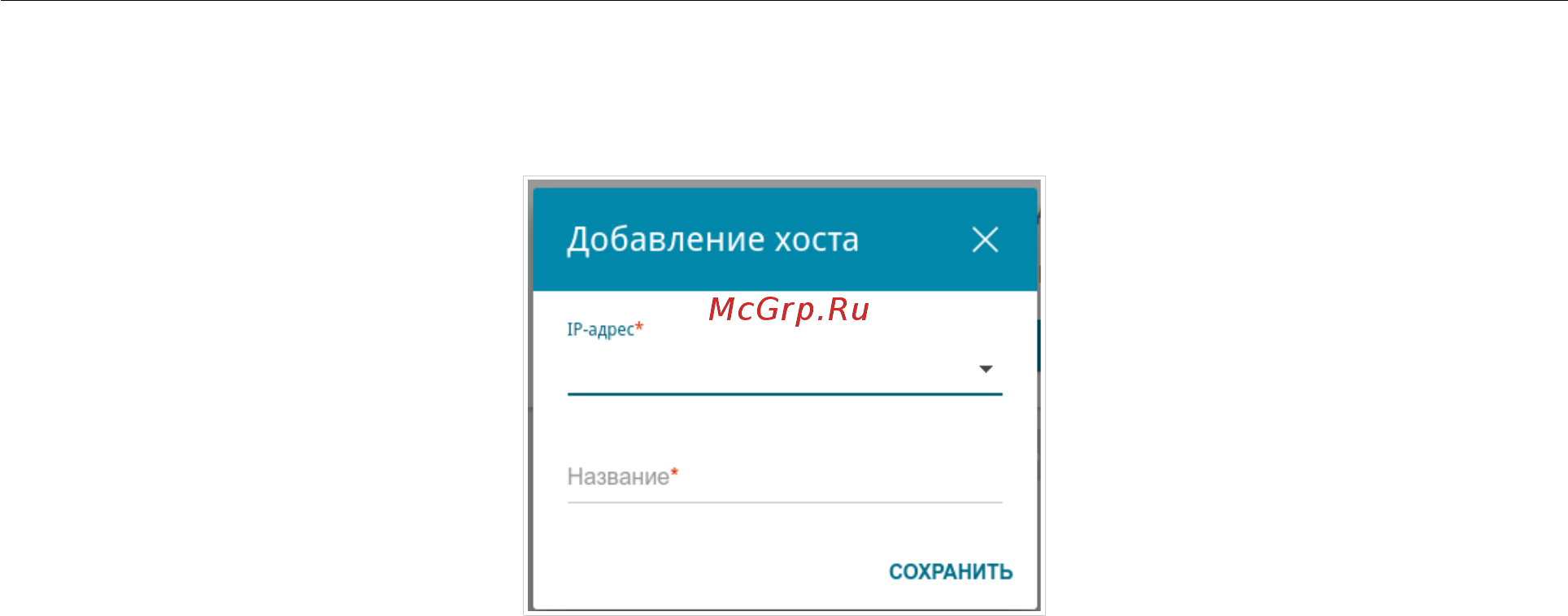 D-Link DIR-853/ACR/A1A Черный Инструкция по эксплуатации онлайн [168/231] 370451