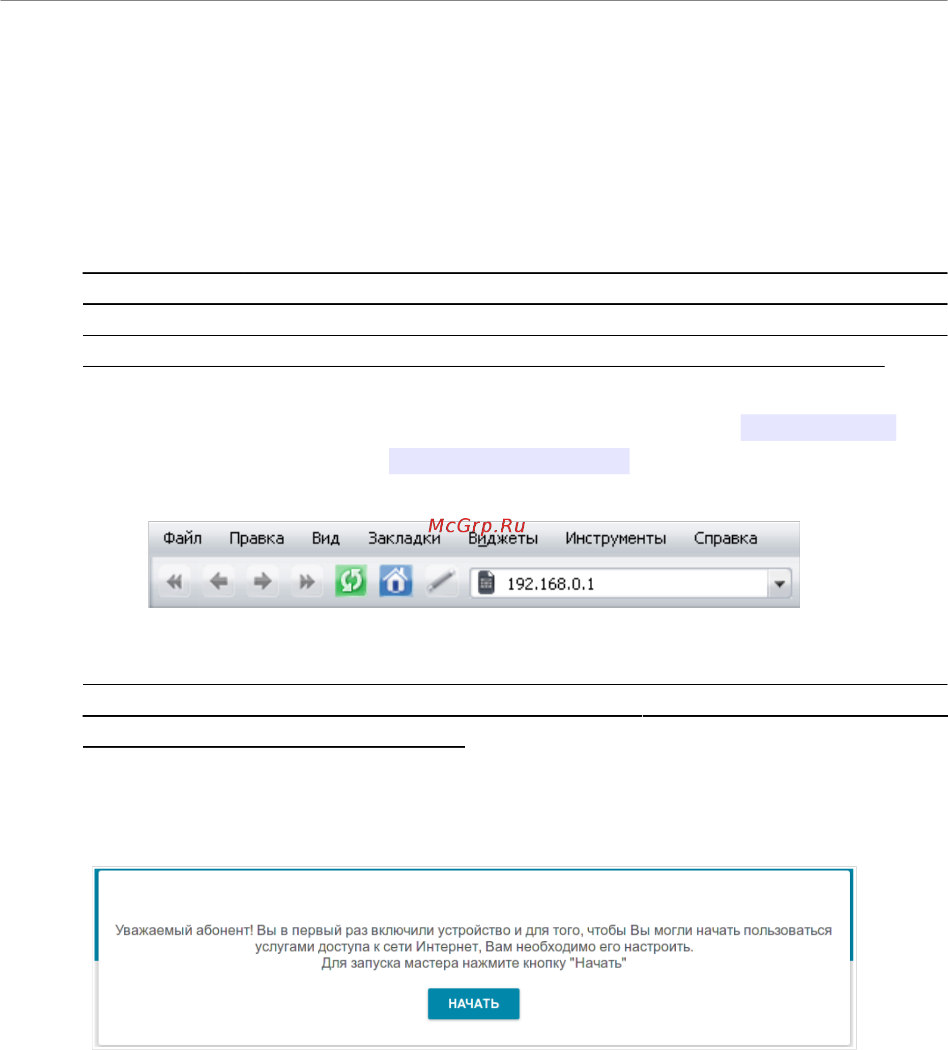 D-Link DIR-853/ACR/A1A Черный [34/231] Подключение к web интерфейсу