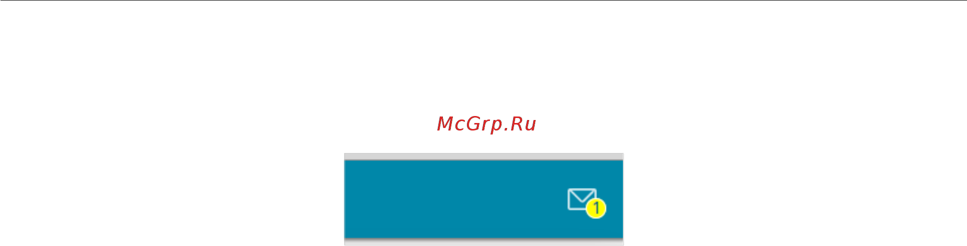 D-Link DIR-853/ACR/A1A Черный [40/231] Web интерфейс маршрутизатора отображает уведомления в правом верхнем углу страницы