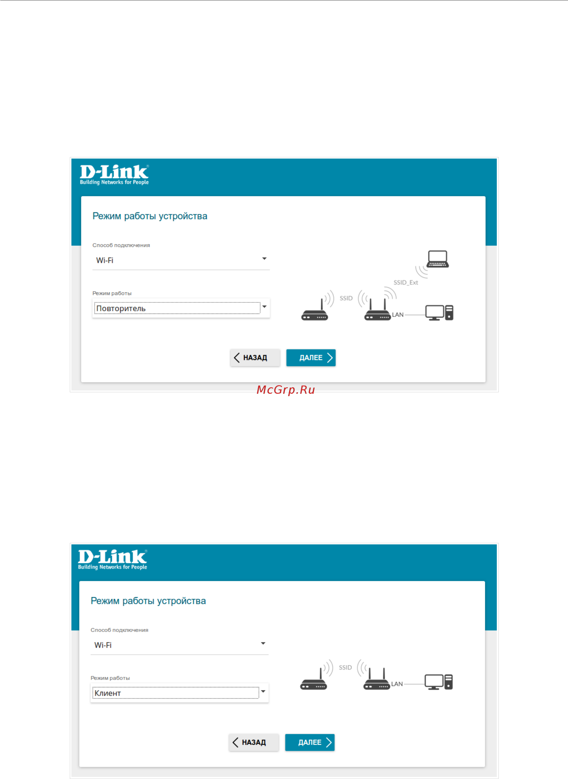 D-Link DIR-853/ACR/A1A Черный Инструкция по эксплуатации онлайн [45/231] 370451