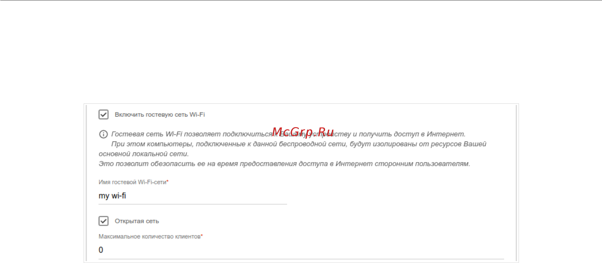 D-Link DIR-853/ACR/A1A Черный Инструкция по эксплуатации онлайн [58/231] 370451