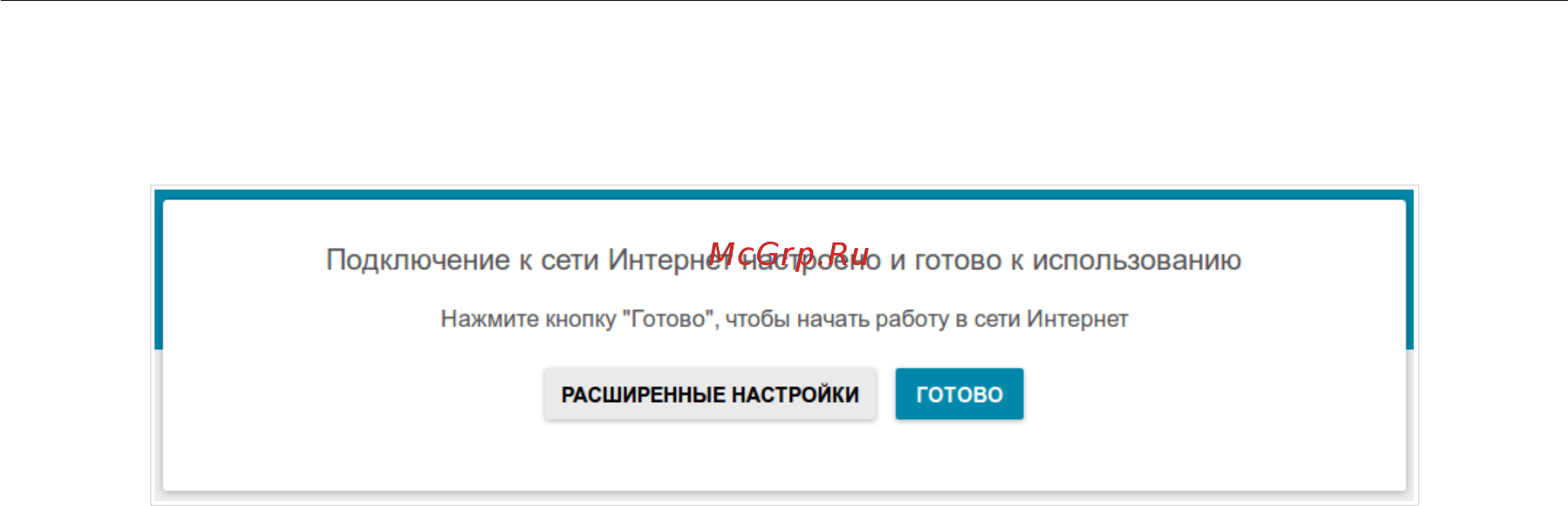 D-Link DIR-853/ACR/A1A Черный Инструкция по эксплуатации онлайн [62/231] 370451