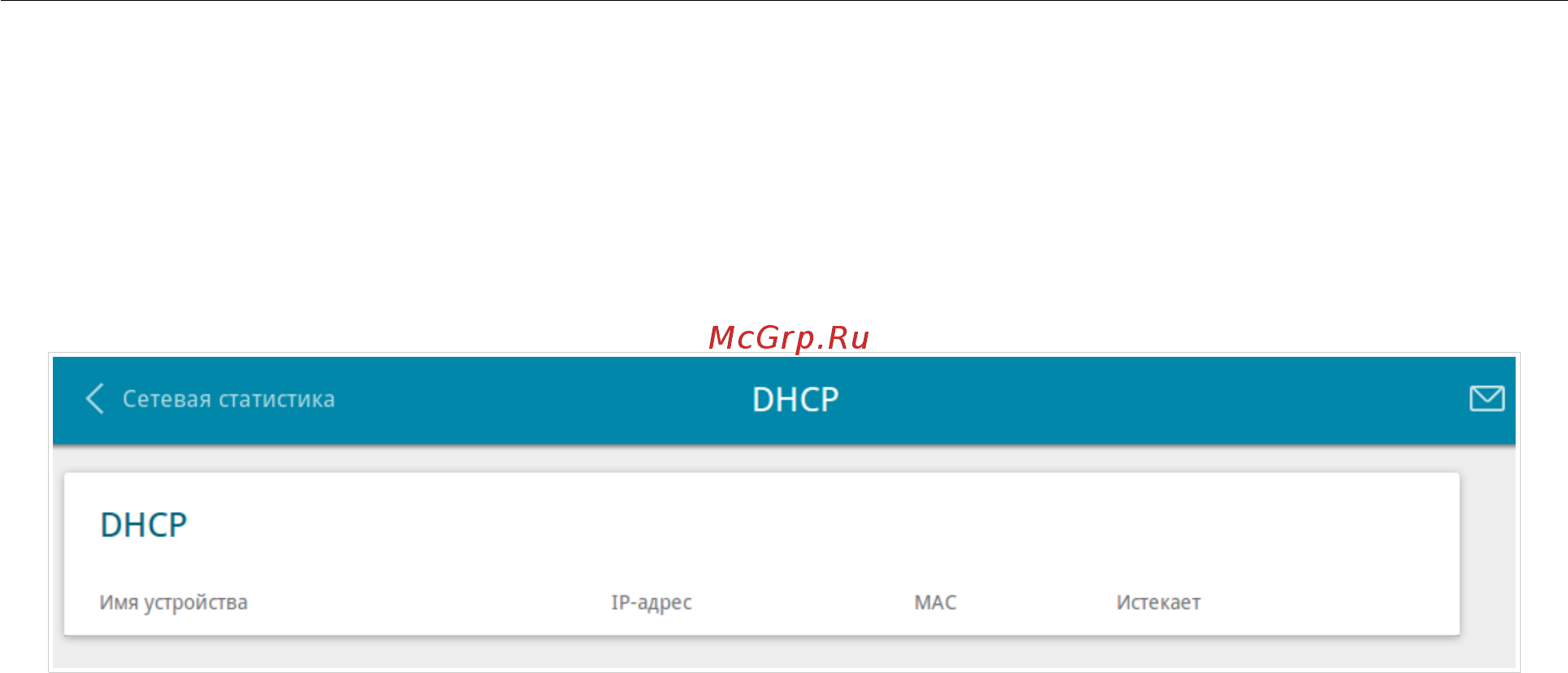 D-Link DIR-853/ACR/A1A Черный Инструкция по эксплуатации онлайн [67/231] 370451