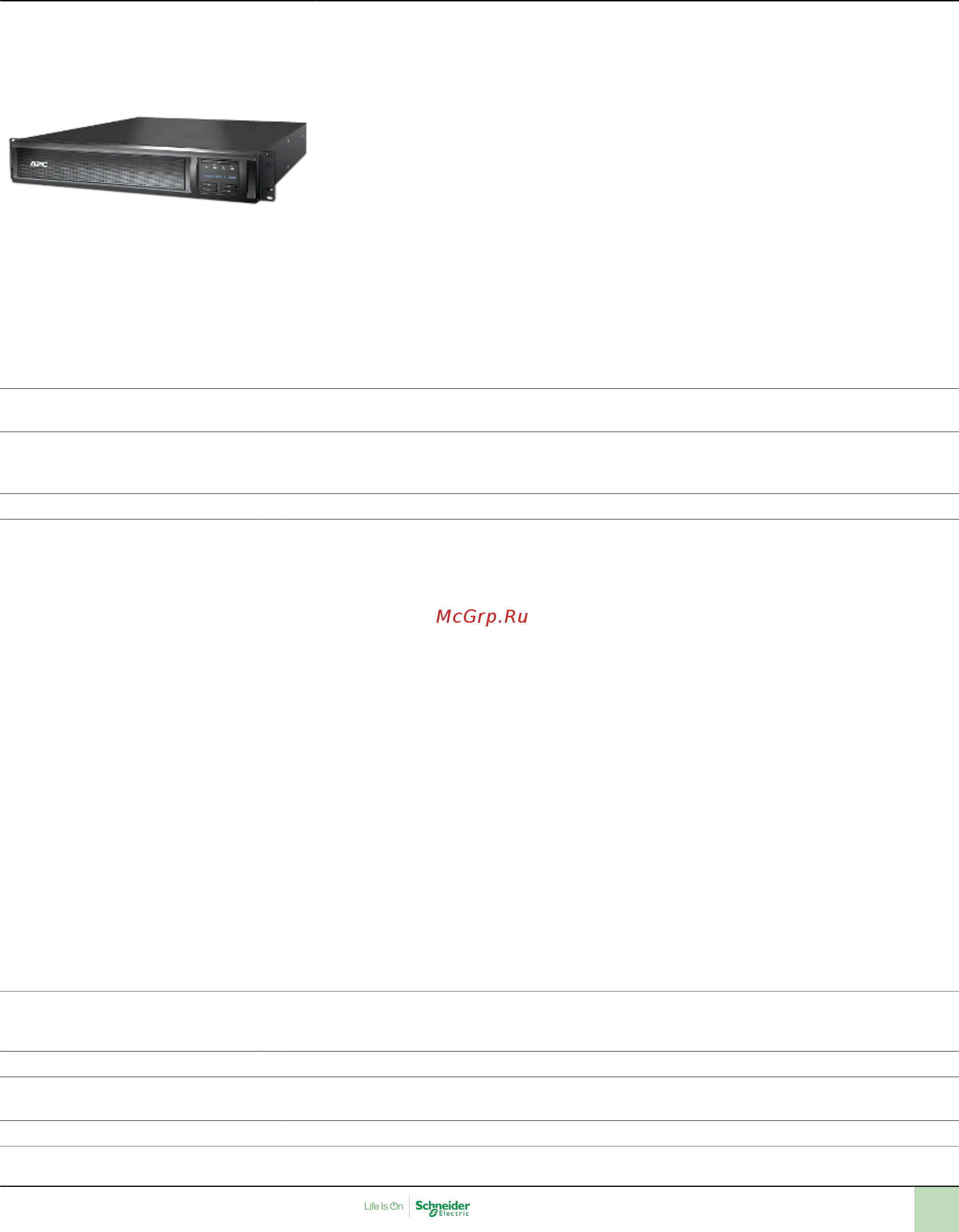 APC Smart-UPS SMX1500RMI2U Черный Инструкция по эксплуатации онлайн