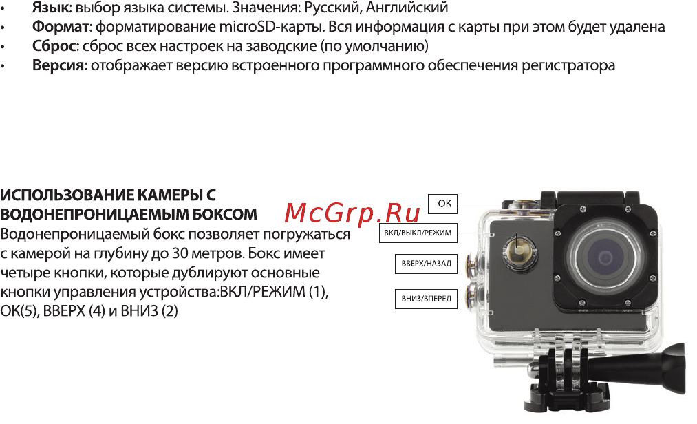 Digma DC145 Black Инструкция по эксплуатации онлайн [10/16] 370541