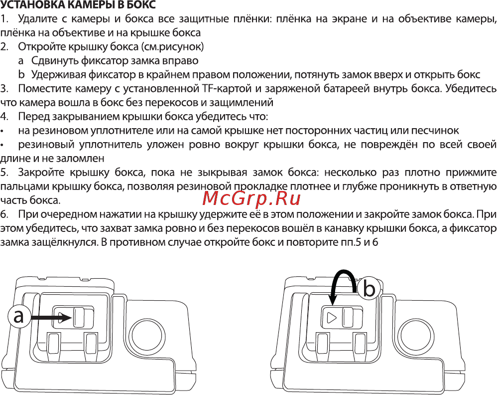 Digma DC145 Black Инструкция по эксплуатации онлайн [11/16] 370541