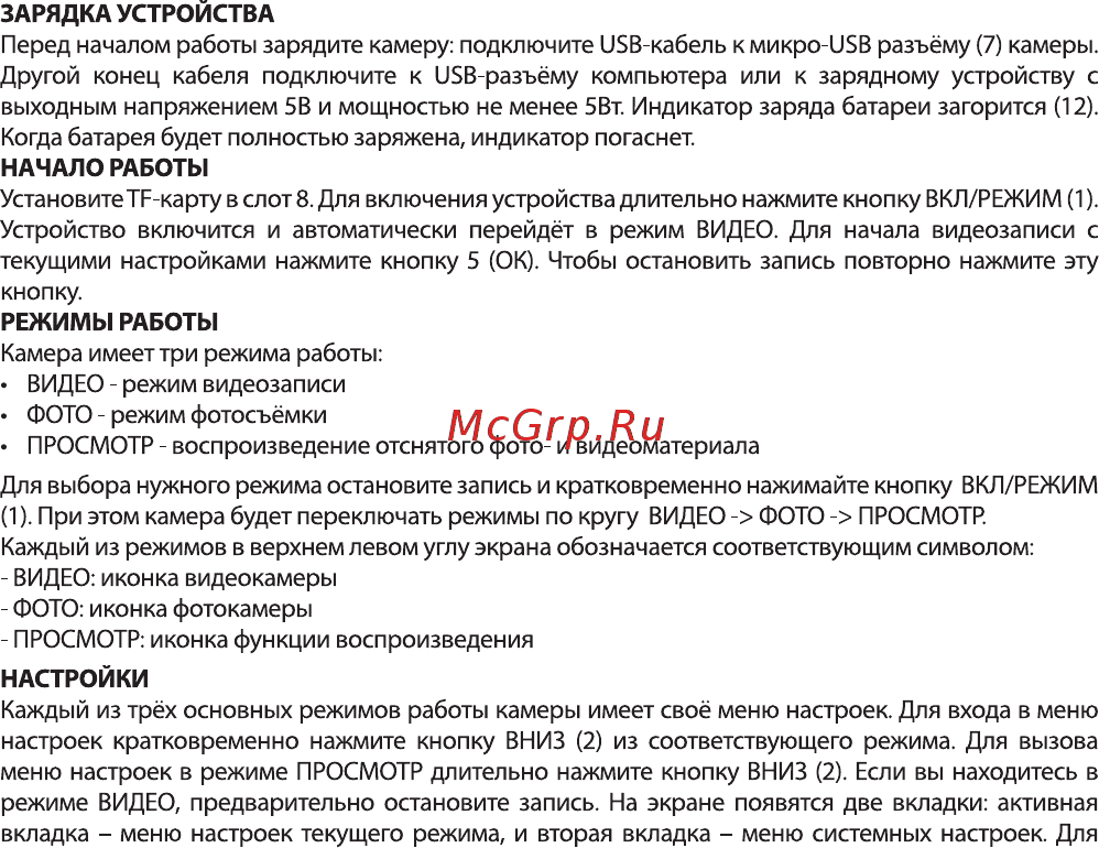 Digma DC145 Black Инструкция по эксплуатации онлайн [7/16] 370541