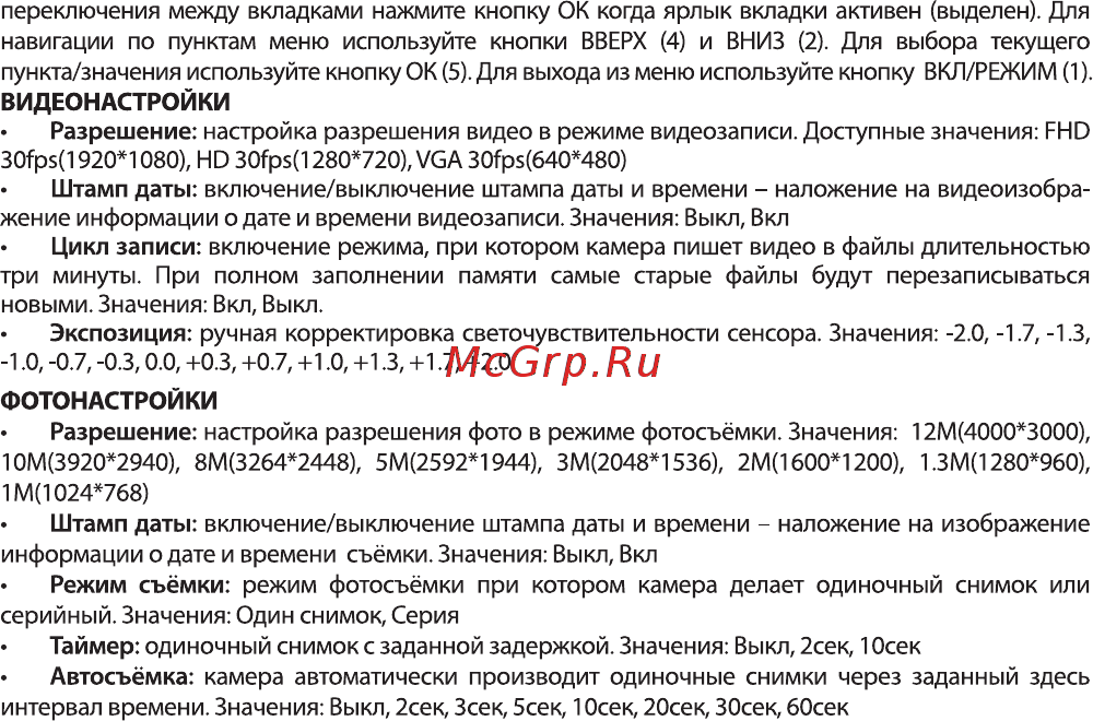 Digma DC145 Black Инструкция по эксплуатации онлайн [8/16] 370541