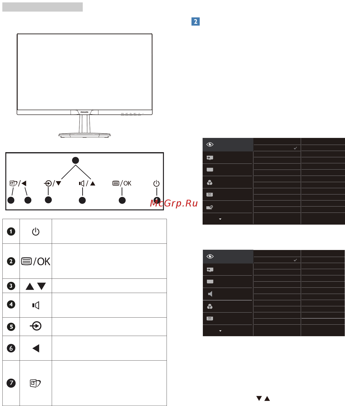 Philips V Line 243V7QJABF/00 Инструкция по эксплуатации онлайн [10/29] 370553