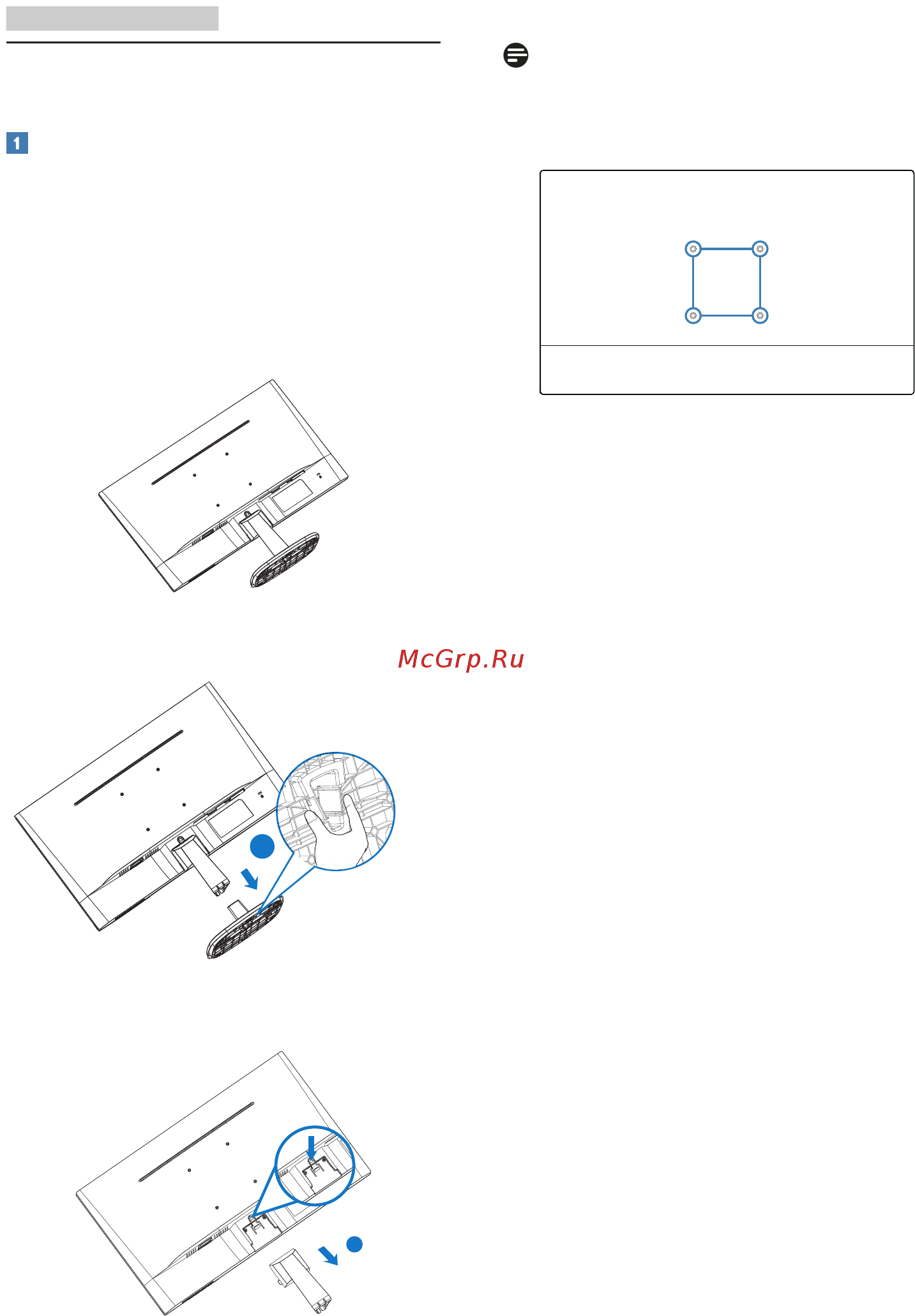 Philips V Line 243V7QJABF/00 [12/29] Снятие основания подставки и