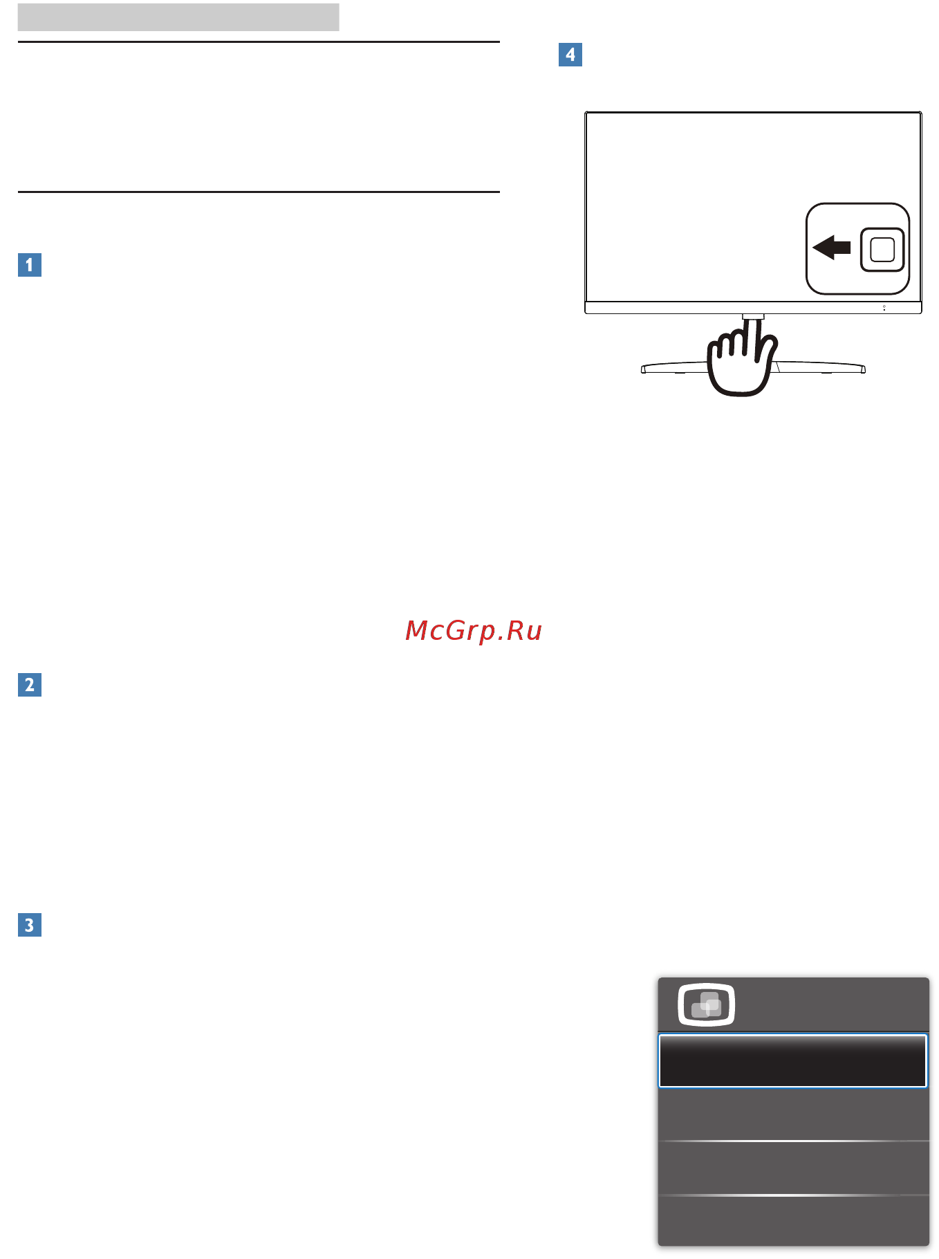 Philips E Line 276E8FJAB/00 [11/28] Оптимизация