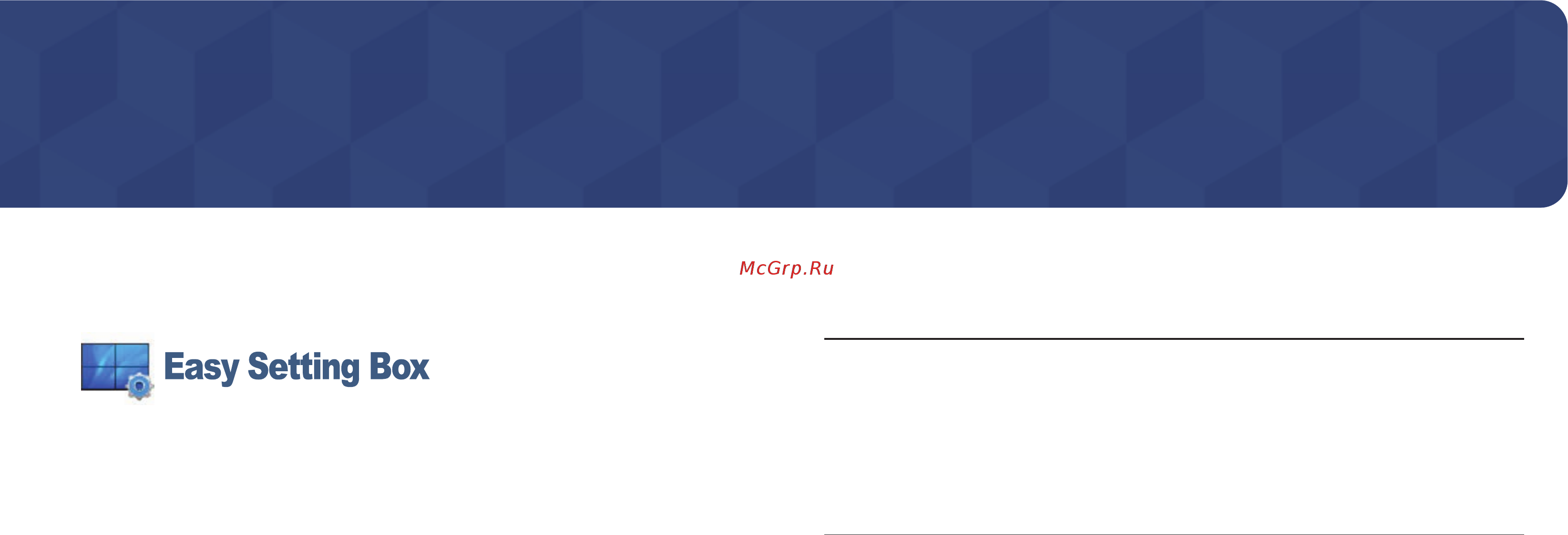 Samsung LC27F396FHIXCI [36/44] Установка программного обеспечения