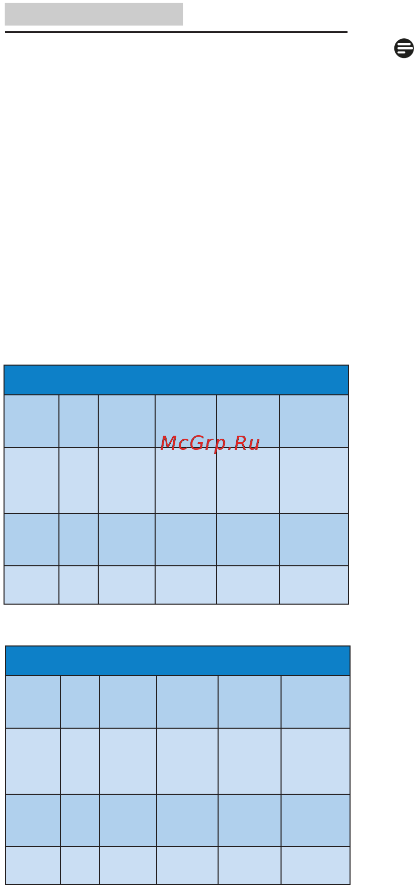 Philips V Line 273V7QDSB/00 [21/31] Примечание