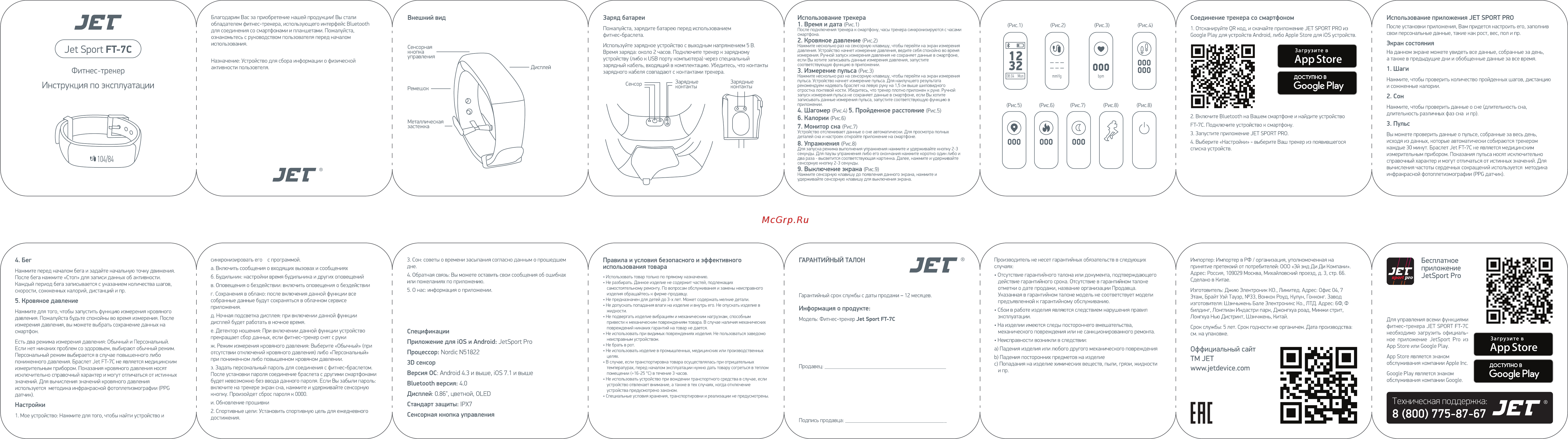 Jet FT-7C Черный Инструкция по эксплуатации онлайн