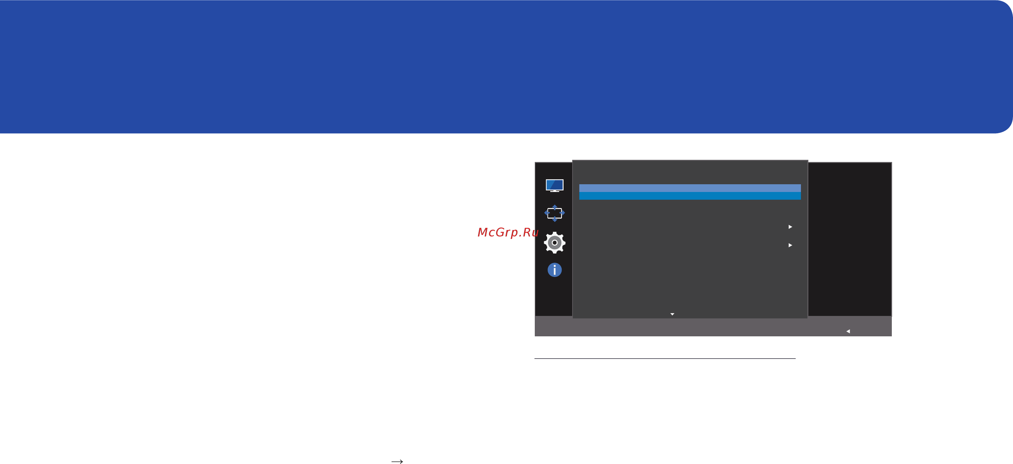 Samsung C24F390FHI LC24F390FHIXCI [33/45] Настройка и сброс