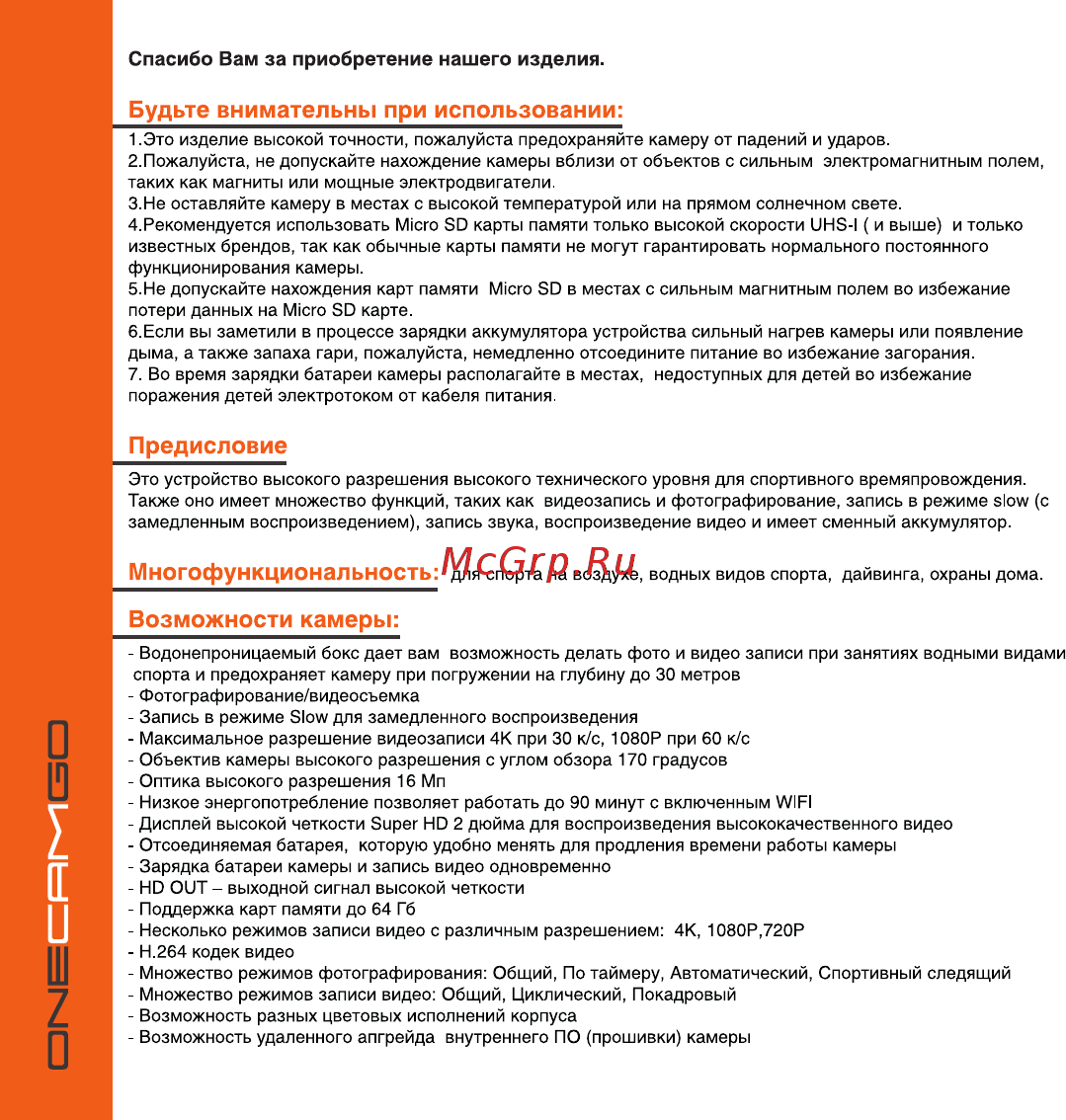 Digicare OneCam Go Black [2/14] Мног функциональность