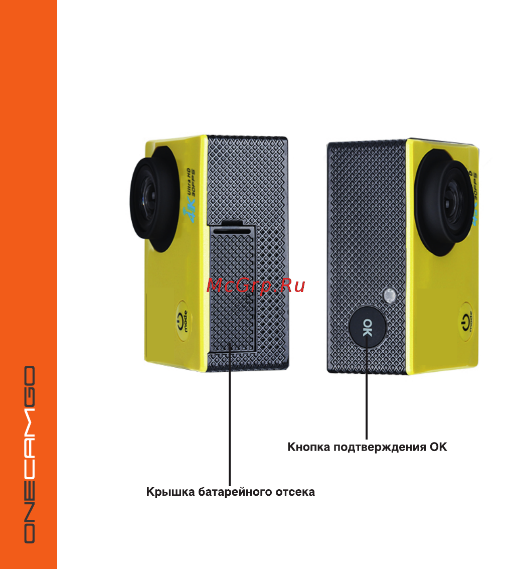 Digicare OneCam Go Black Инструкция по эксплуатации онлайн [4/14] 370841