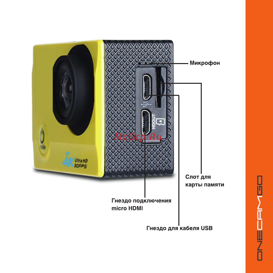 Digicare OneCam Go Black Инструкция по эксплуатации онлайн [5/14] 370841