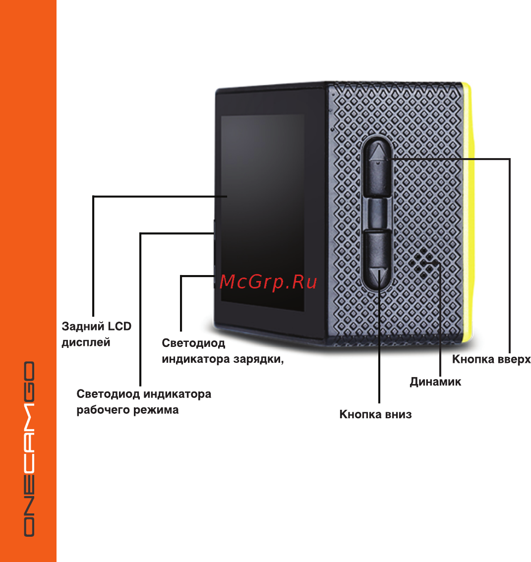 Digicare OneCam Go Black Инструкция по эксплуатации онлайн [6/14] 370841