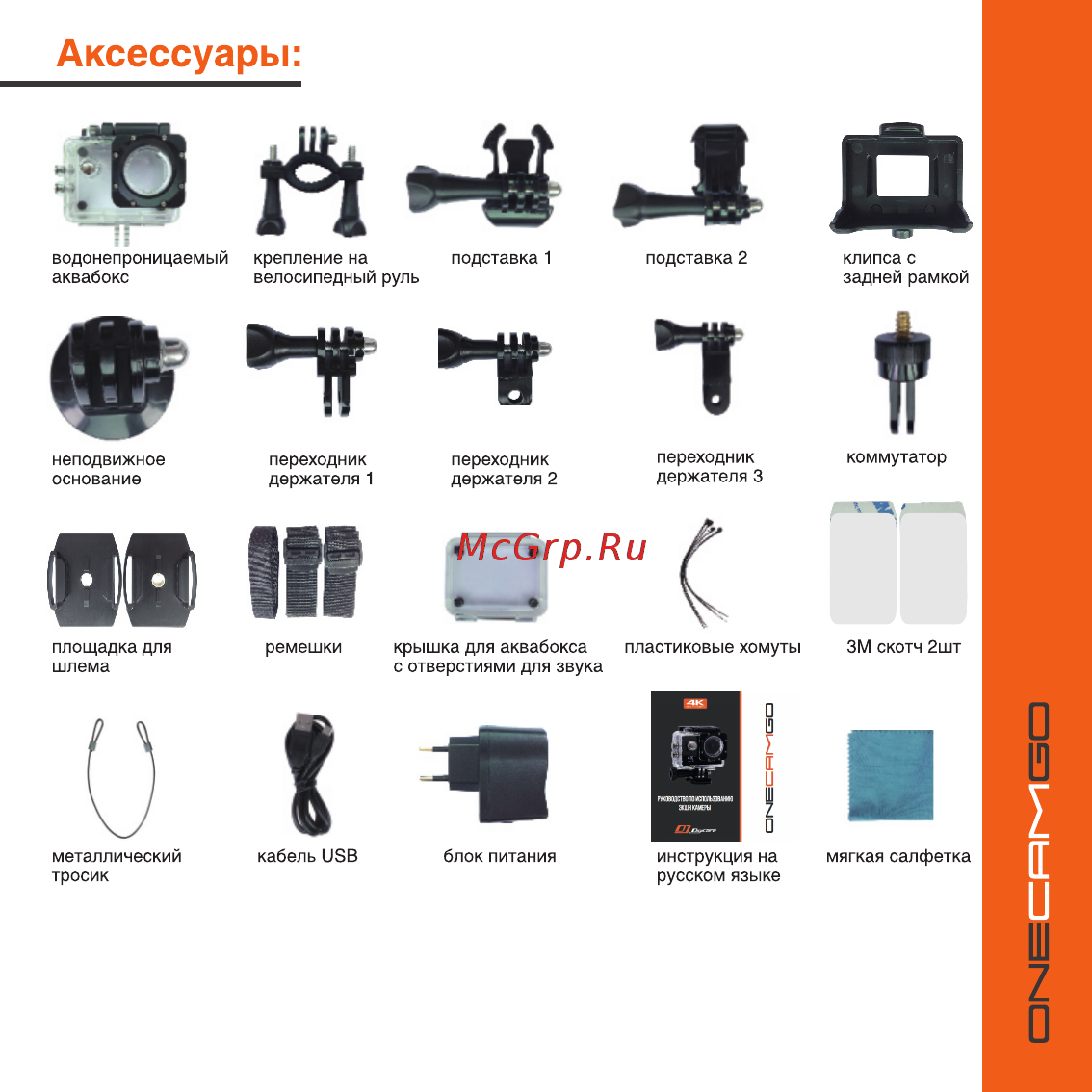 Digicare OneCam Go Black [7/14] По и