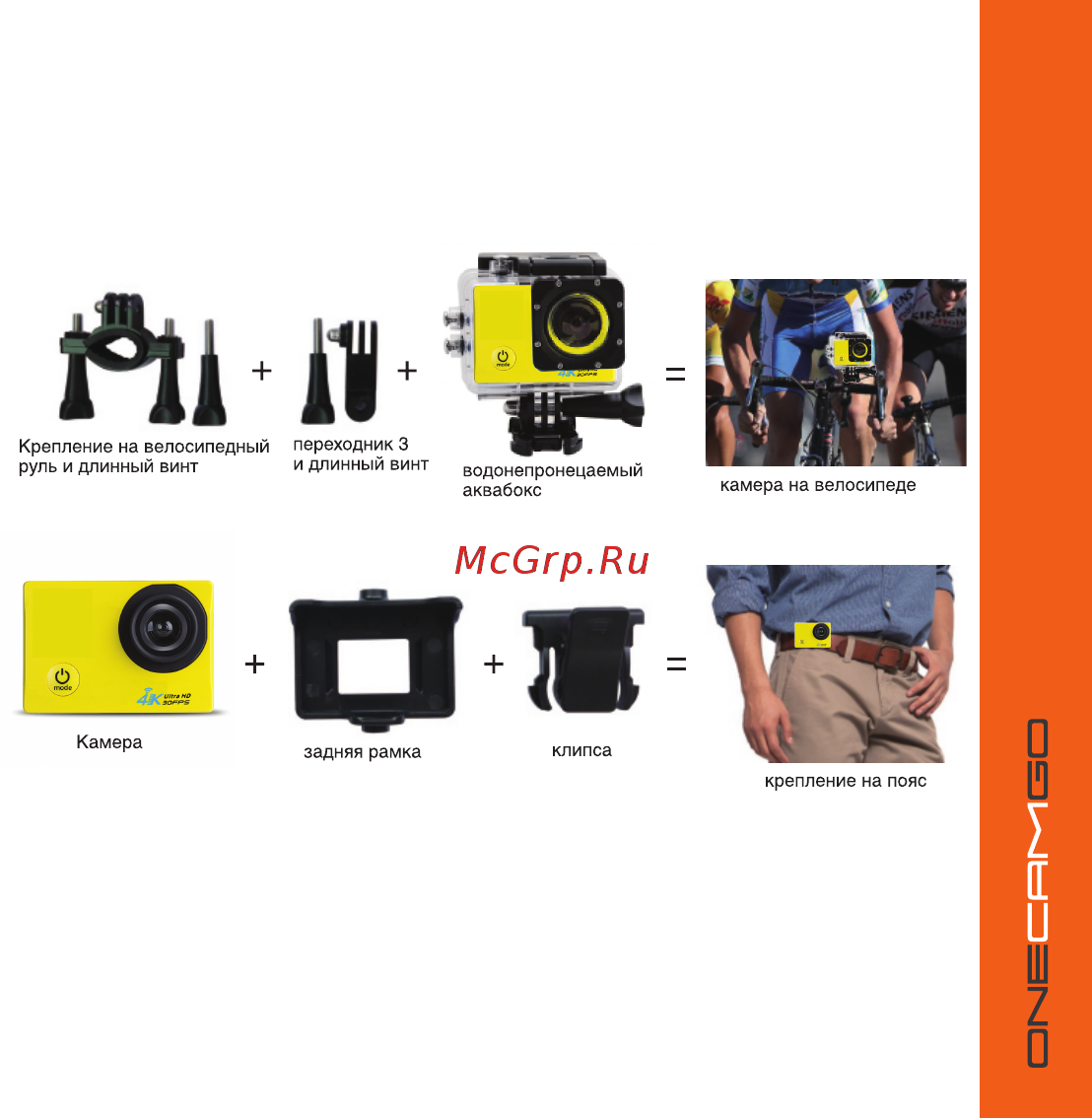 Digicare OneCam Go Black Инструкция по эксплуатации онлайн [9/14] 370841