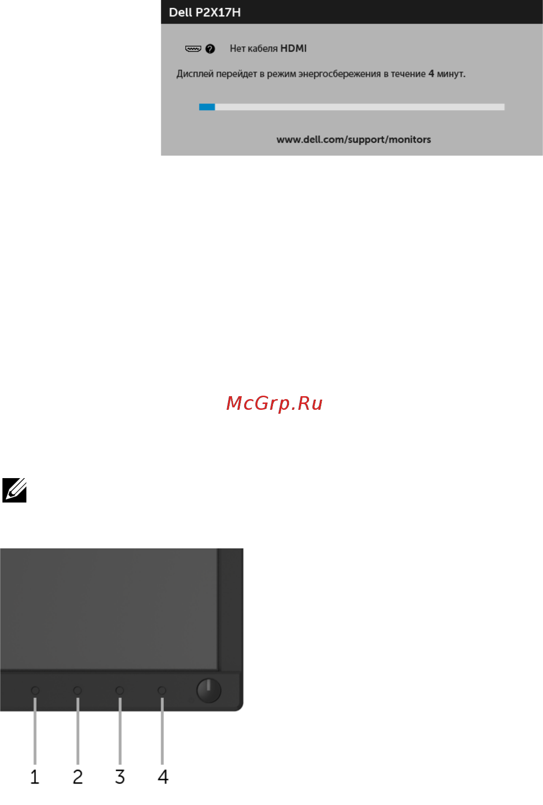 Dell P2317H 2317-4602 [54/61] Встроенная диагностика