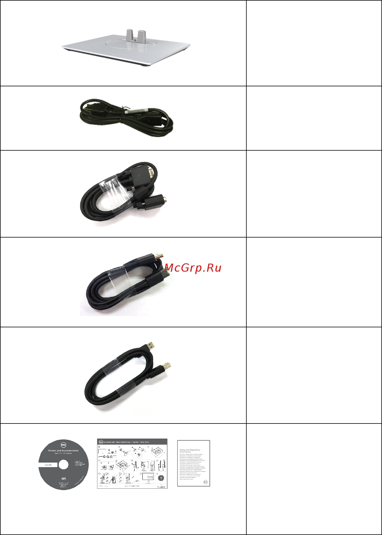 Dell P2317H 2317-4602 Инструкция по эксплуатации онлайн [6/61] 370894