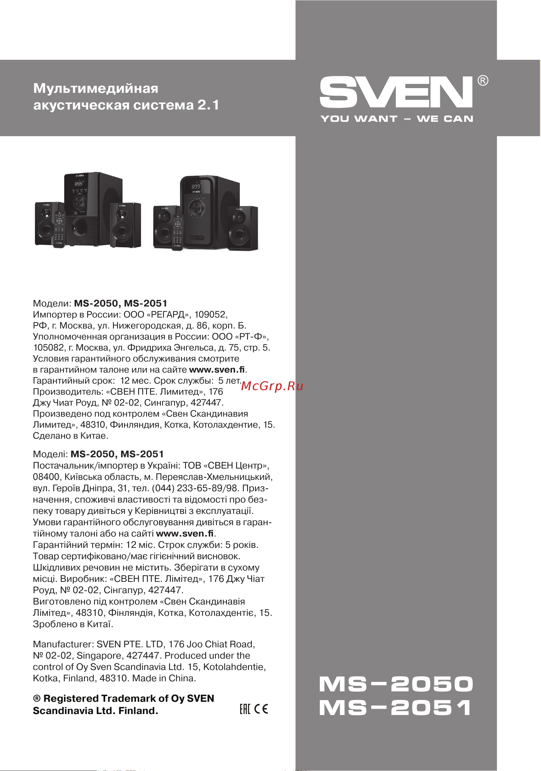 Sven MS-2051 [11/11] Мультимедийная акустическая система 2