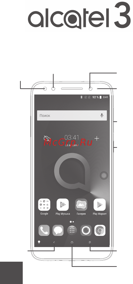 Alcatel 5 Black ALC-5086D-2AALRU7 Инструкция по эксплуатации онлайн