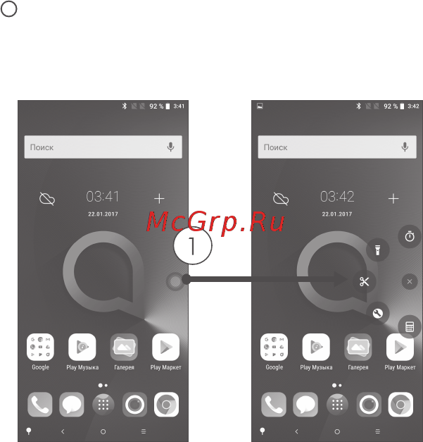 Alcatel 5 Gold ALC-5086D-2BALRU7 [4/25] Клавиша now