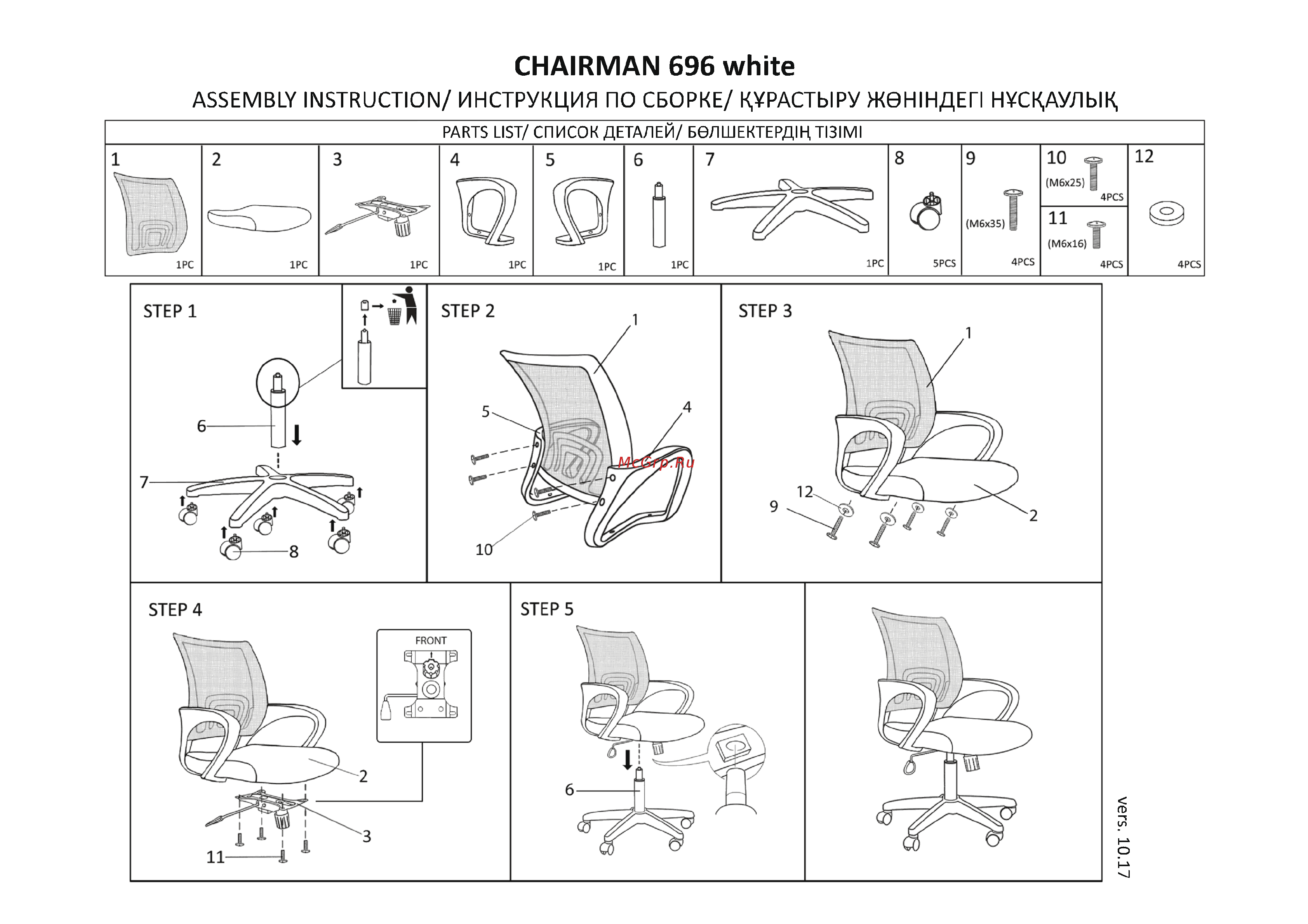CHAIRMAN 698 TW Blue Инструкция по эксплуатации онлайн