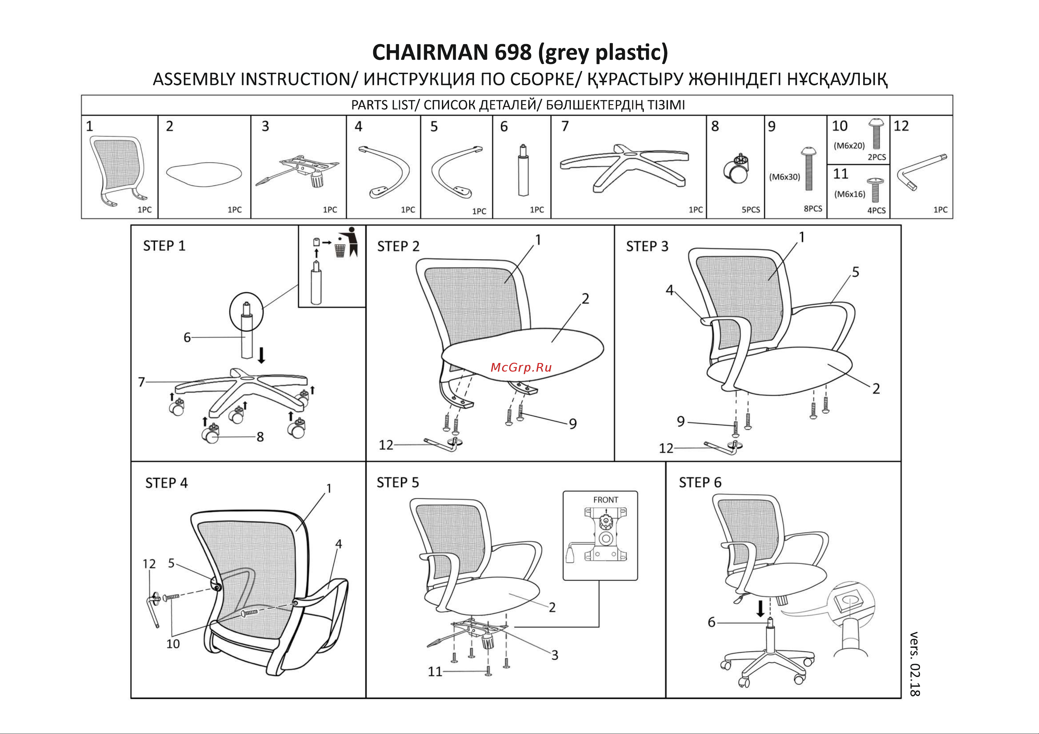 CHAIRMAN 698 Черный, серый Инструкция по эксплуатации онлайн