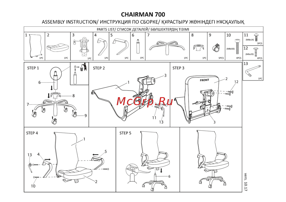 CHAIRMAN 700 Черный Инструкция по эксплуатации