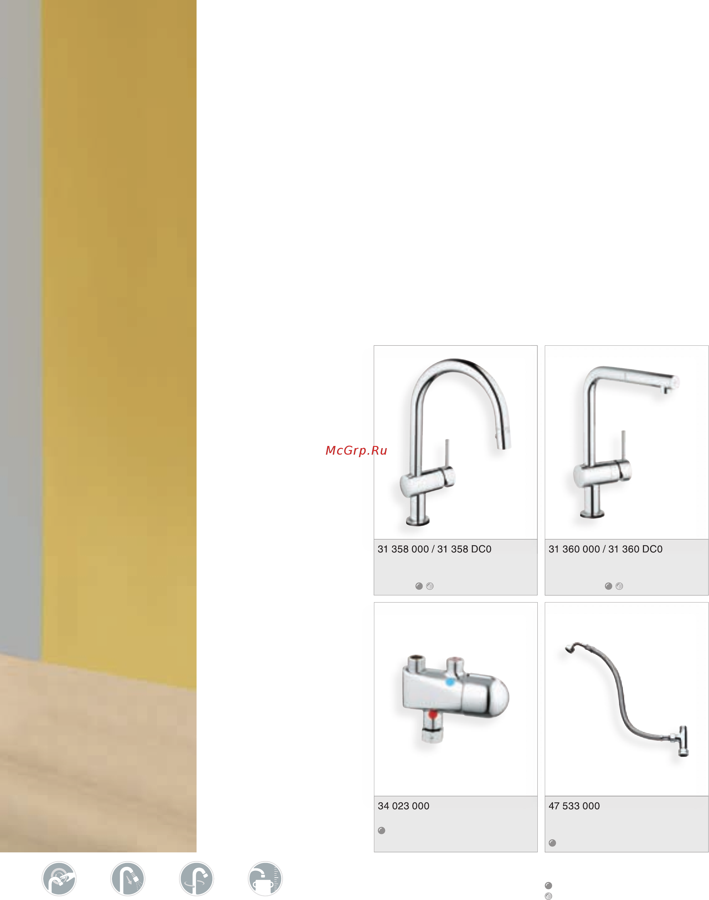 Grohe Minta Touch 31360001 хром [9/12] Сияющее хромированное покрытие смесителя будет радовать вас в течение всего срока его службы