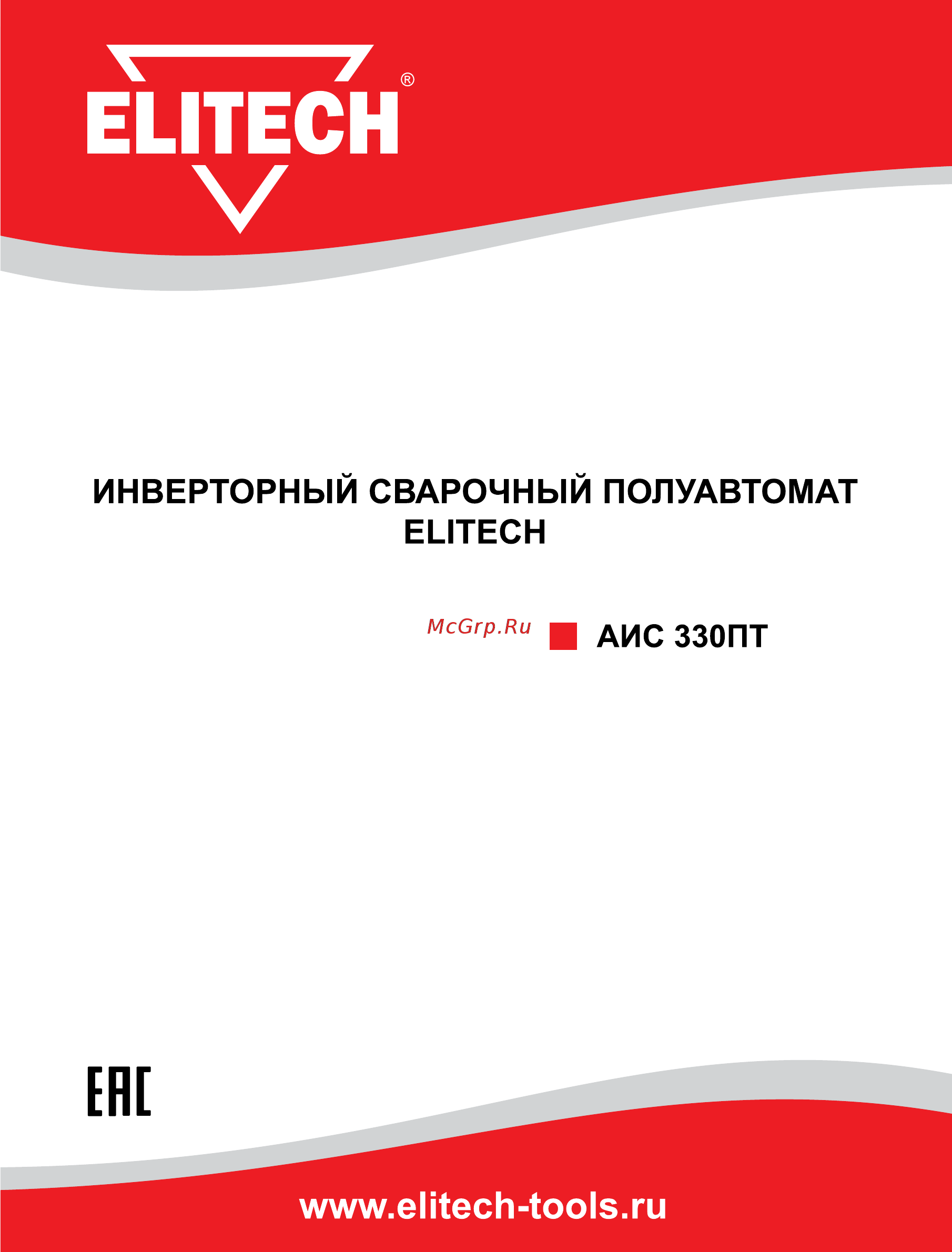 Elitech АИС 330ПТ 180452 Инструкция по эксплуатации онлайн
