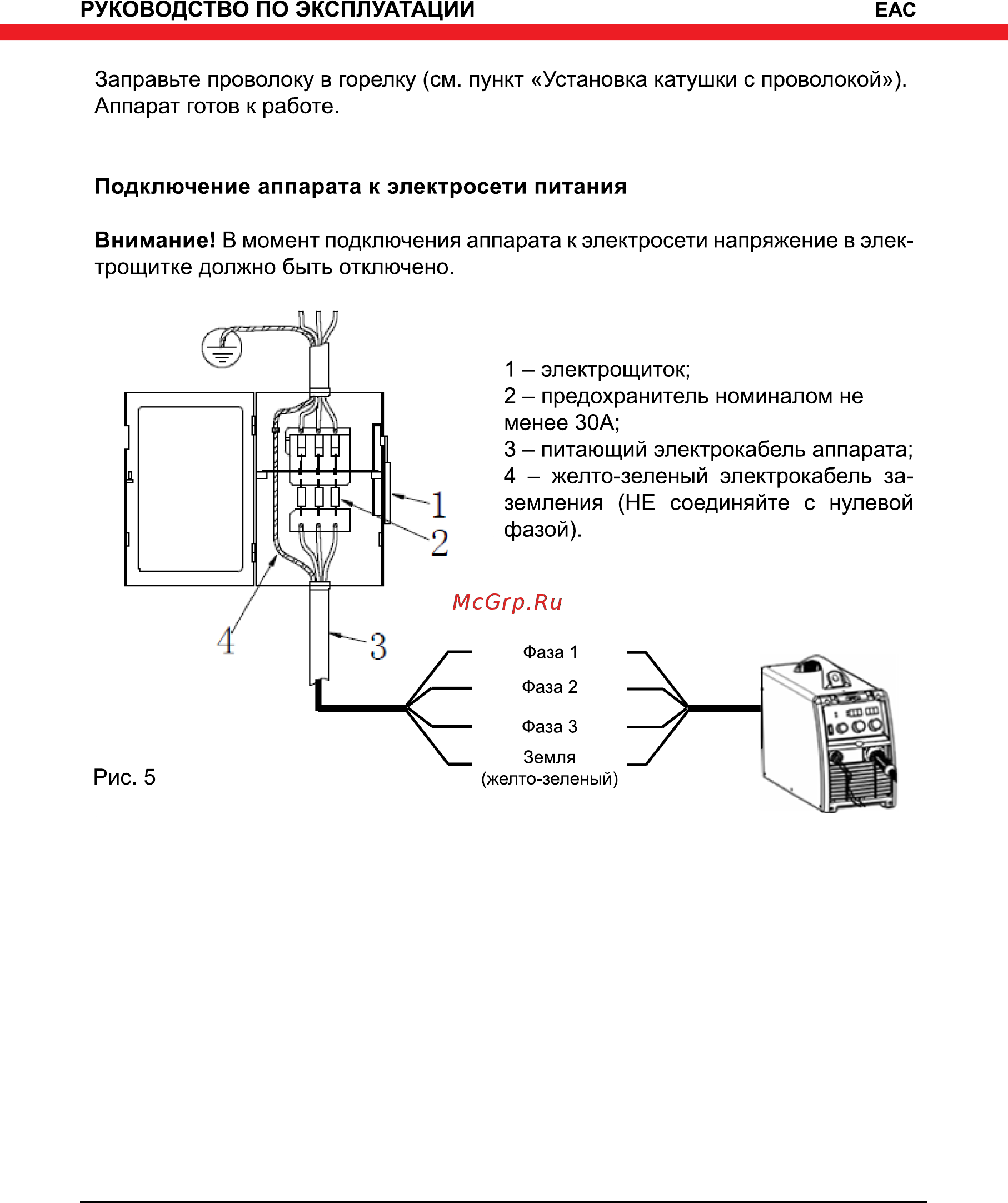 Elitech АИС 330ПТ 180452 Инструкция по эксплуатации онлайн [10/20] 371288