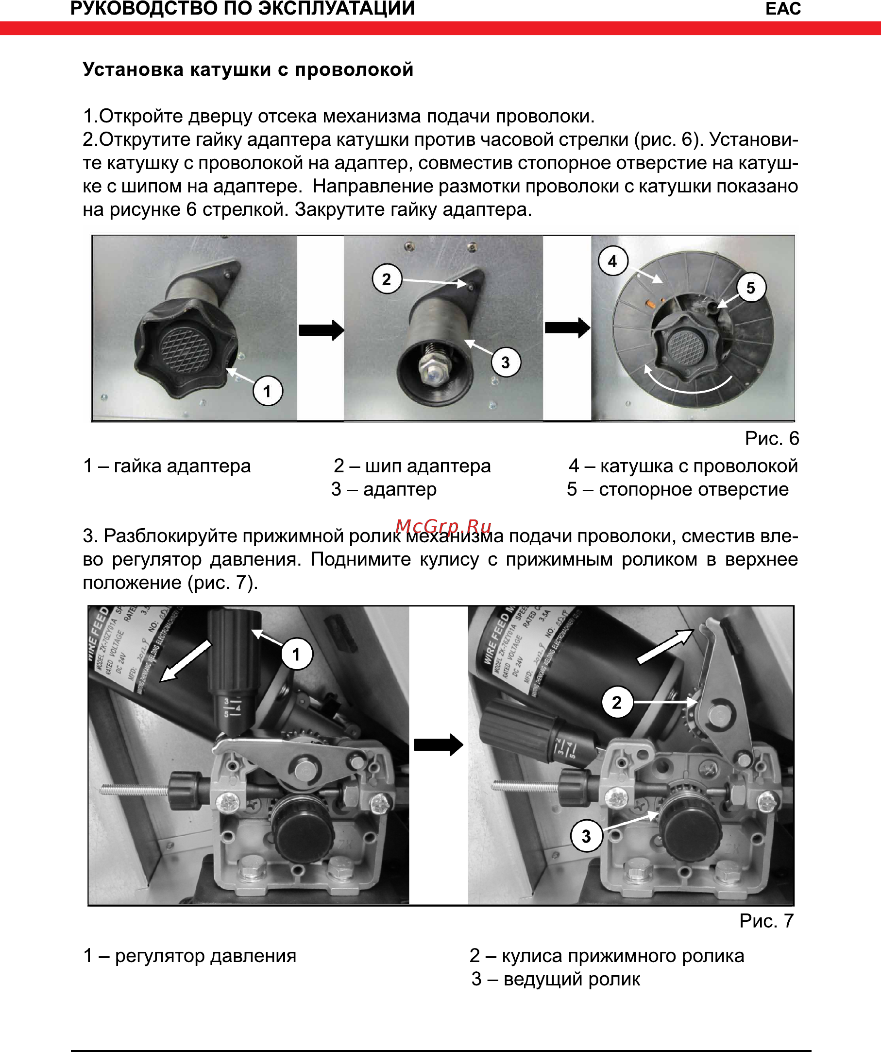 Elitech АИС 330ПТ 180452 Инструкция по эксплуатации онлайн [11/20] 371288