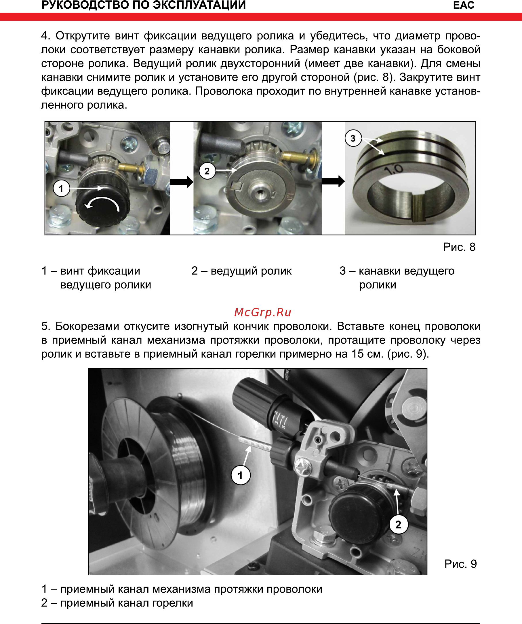Elitech АИС 330ПТ 180452 Инструкция по эксплуатации онлайн [12/20] 371288