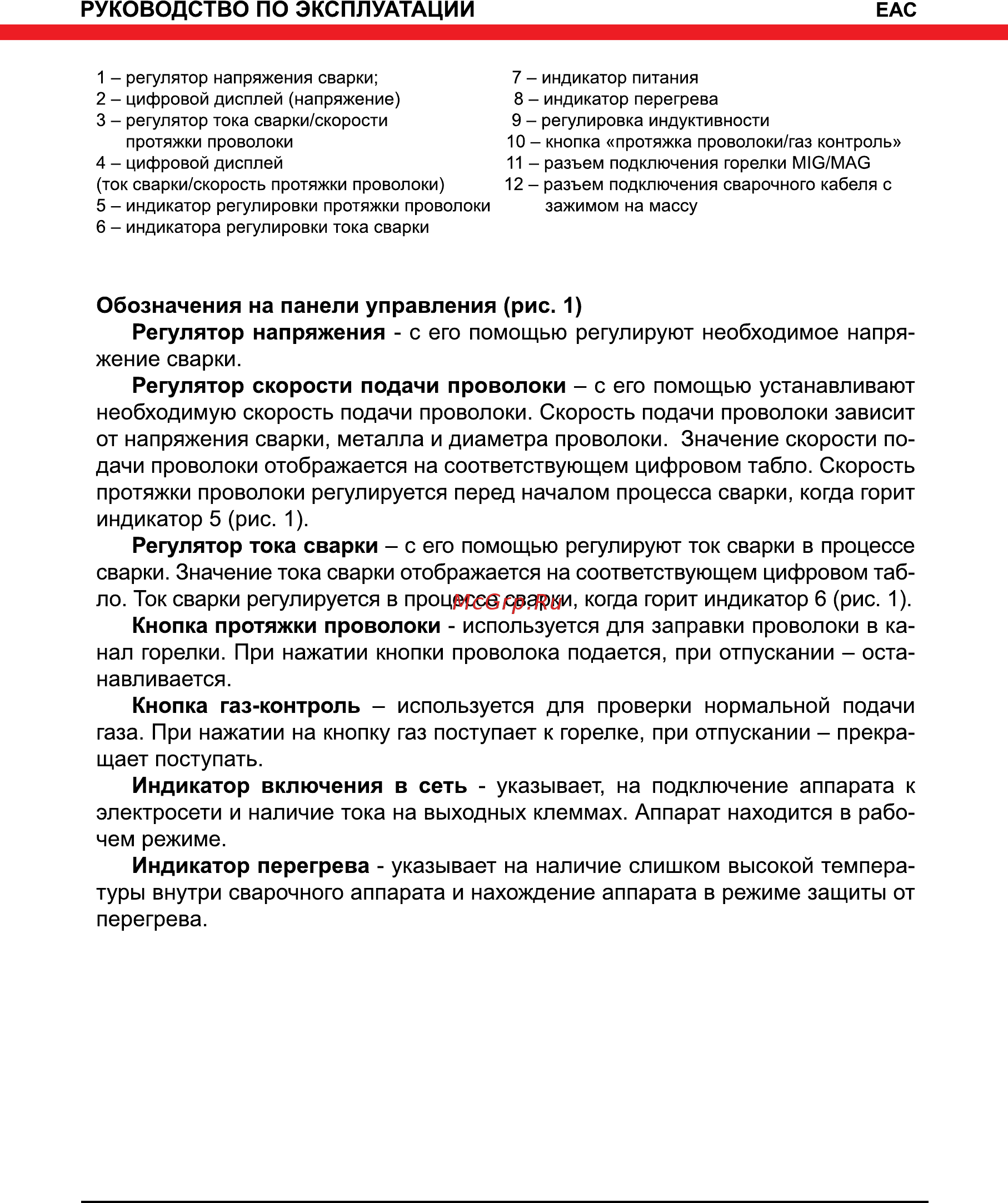Elitech АИС 330ПТ 180452 Инструкция по эксплуатации онлайн [7/20] 371288