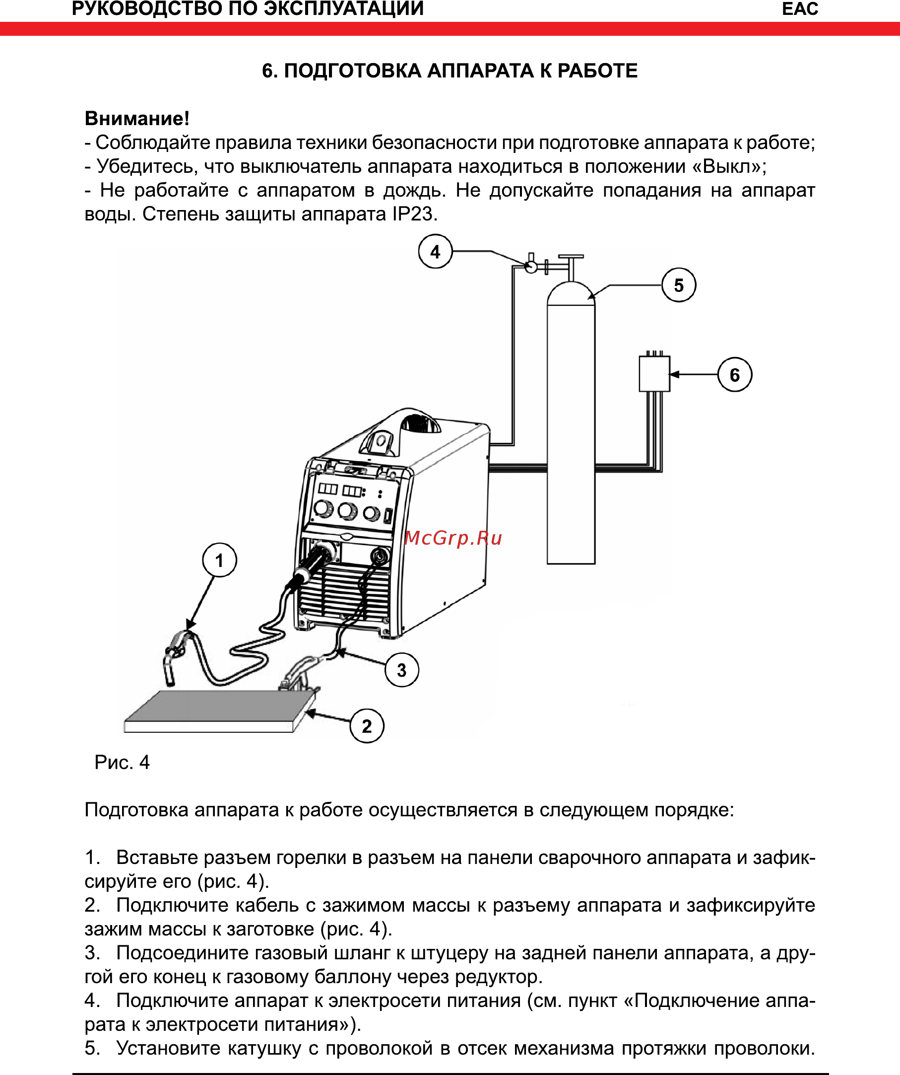 Elitech АИС 330ПТ 180452 Инструкция по эксплуатации онлайн [9/20] 371288