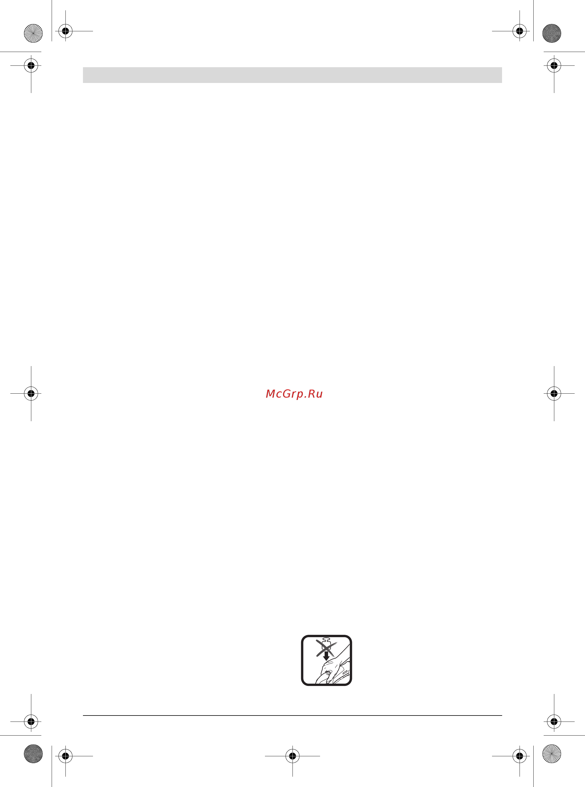 Bosch GOP 12V-28 0.601.8B5.020 [110/301] Λειτουργία