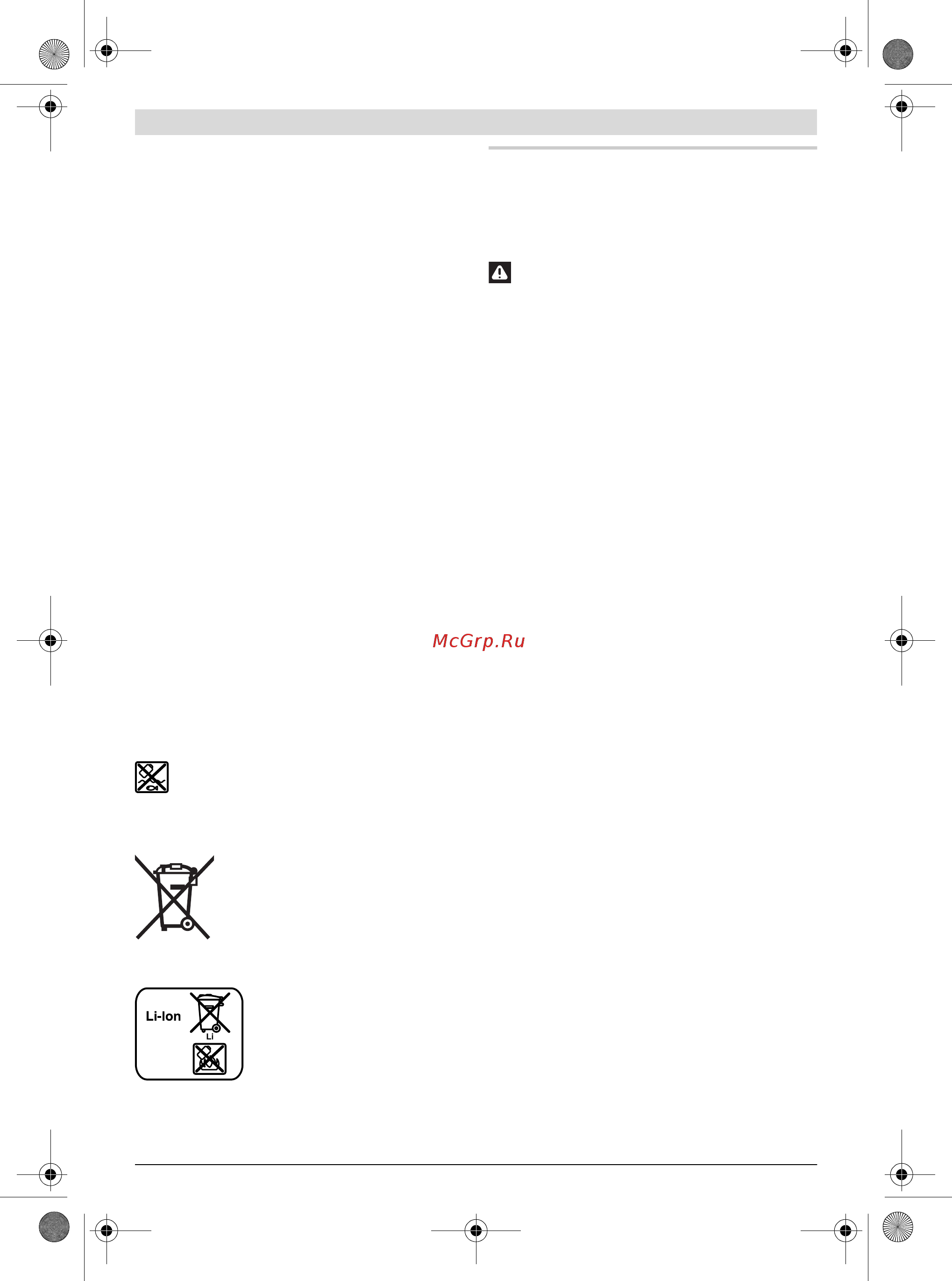 Bosch GOP 12V-28 Solo 0.601.8B5.001 [243/301] Ohutusnõuded