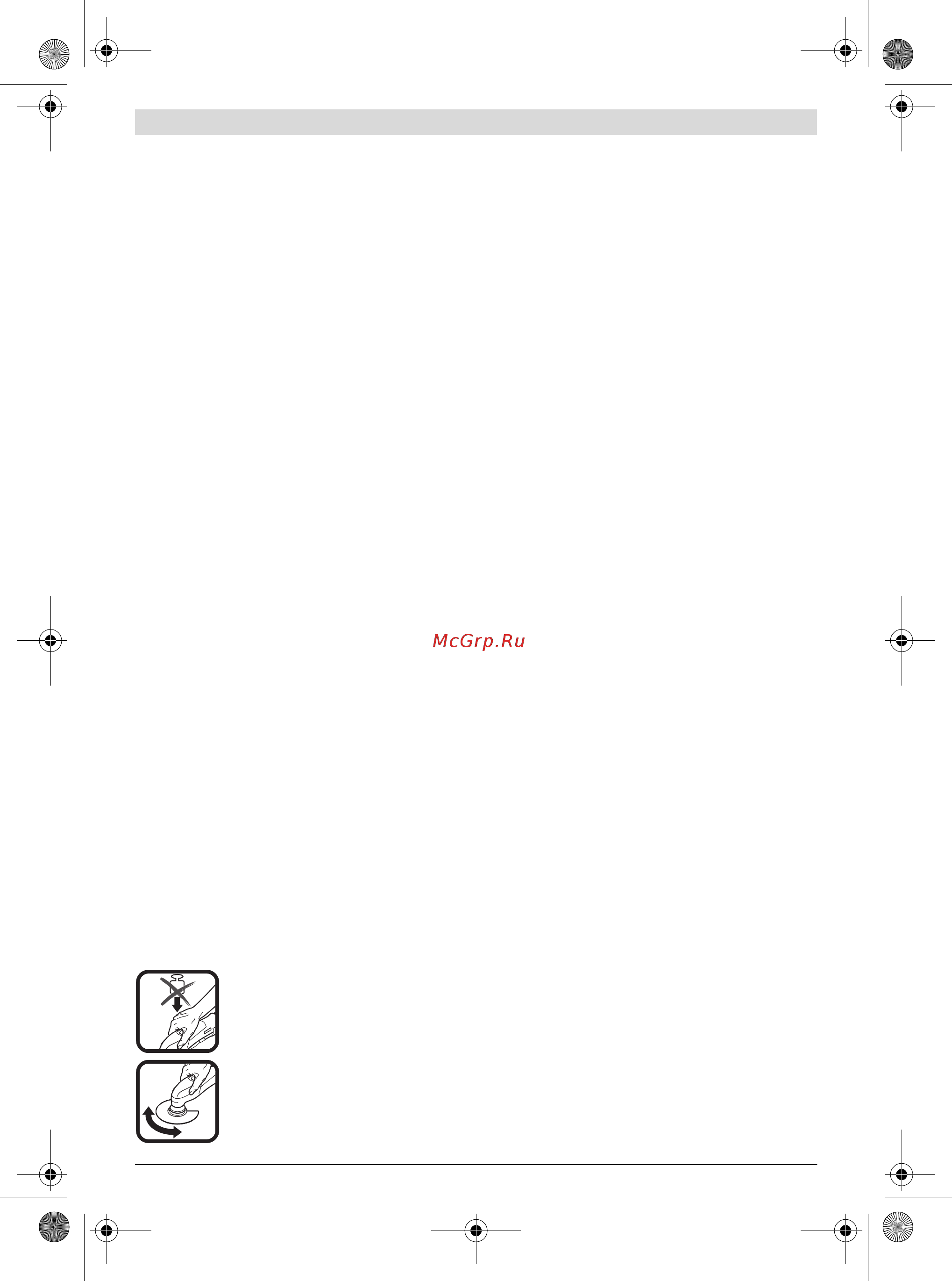 Bosch GOP 12V-28 0.601.8B5.020 [259/301] Norādījumi darbam