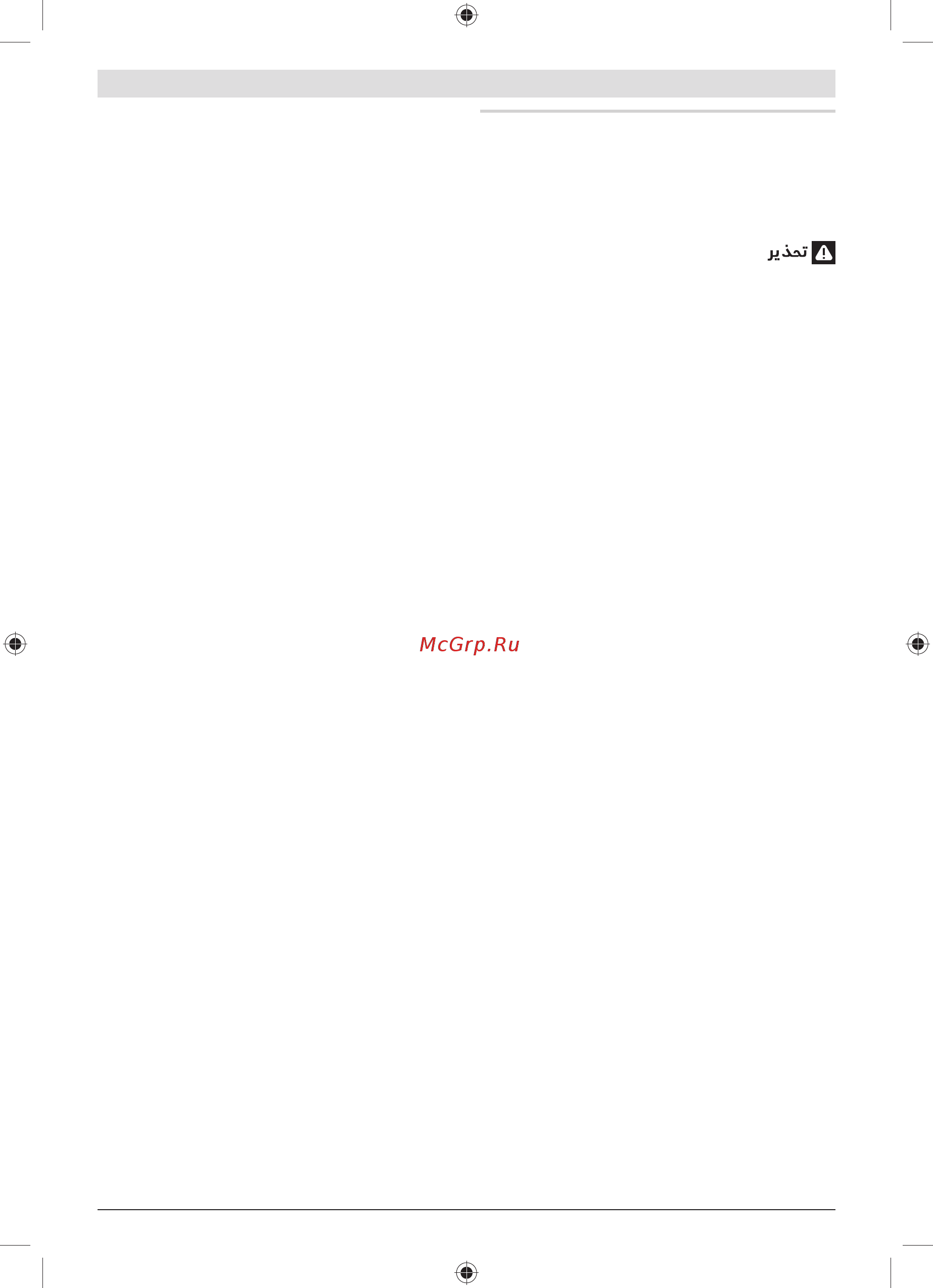 Bosch GOP 12V-28 0.601.8B5.020 [288/301] ﻲﺑﺮﻋ