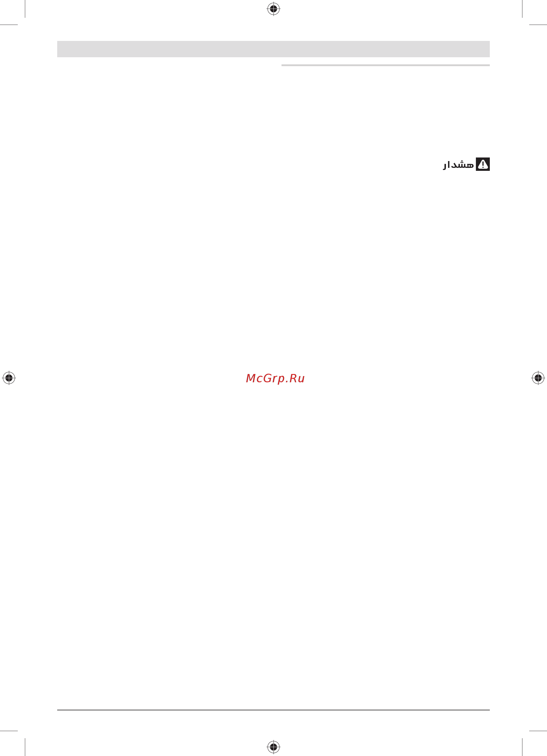 Bosch GOP 12V-28 0.601.8B5.020 [298/301] ﻰﺳرﺎﻓ