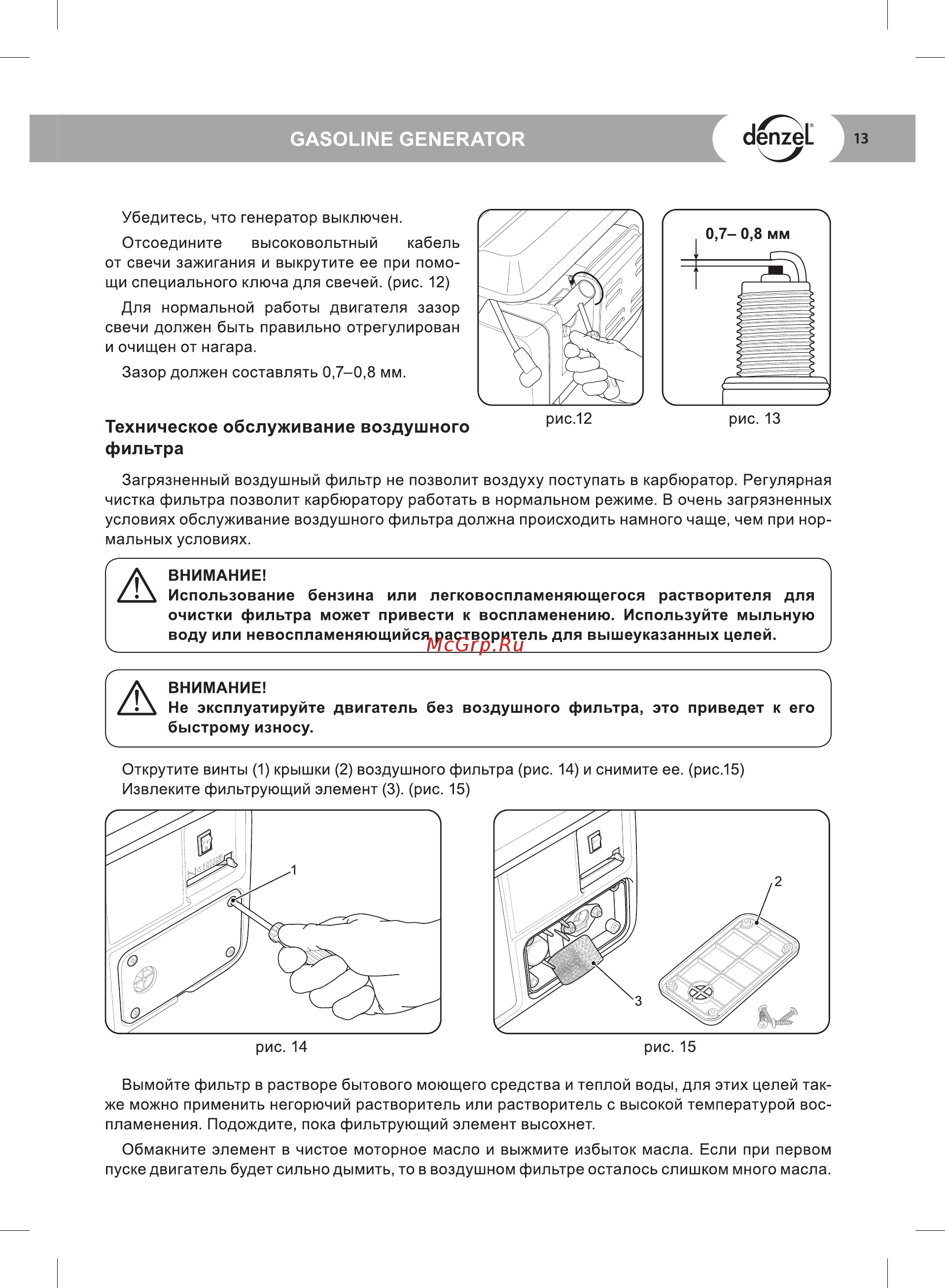 Denzel DB950 0,75 кВт 220В 4 л ручной пуск [13/16] Gasoline generator