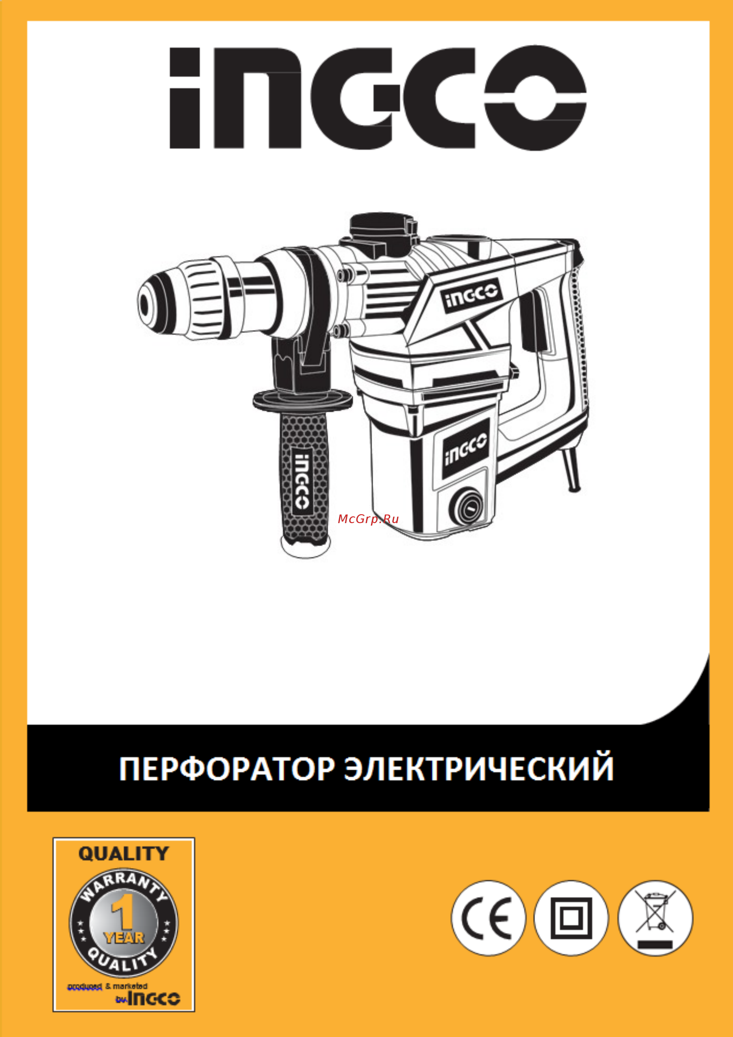 INGCO RH10508 Инструкция по эксплуатации онлайн
